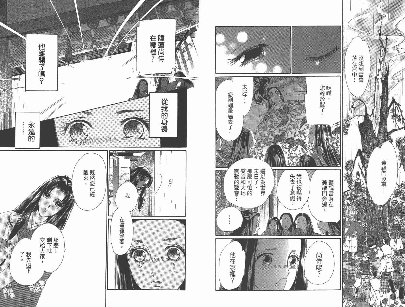 第6卷 第55页