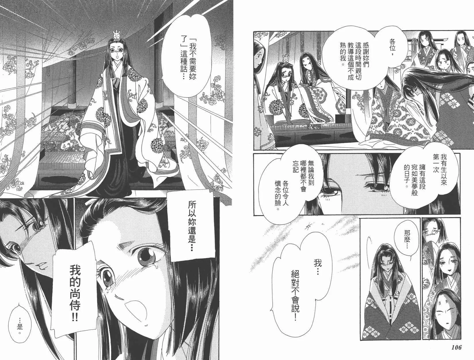第6卷 第56页