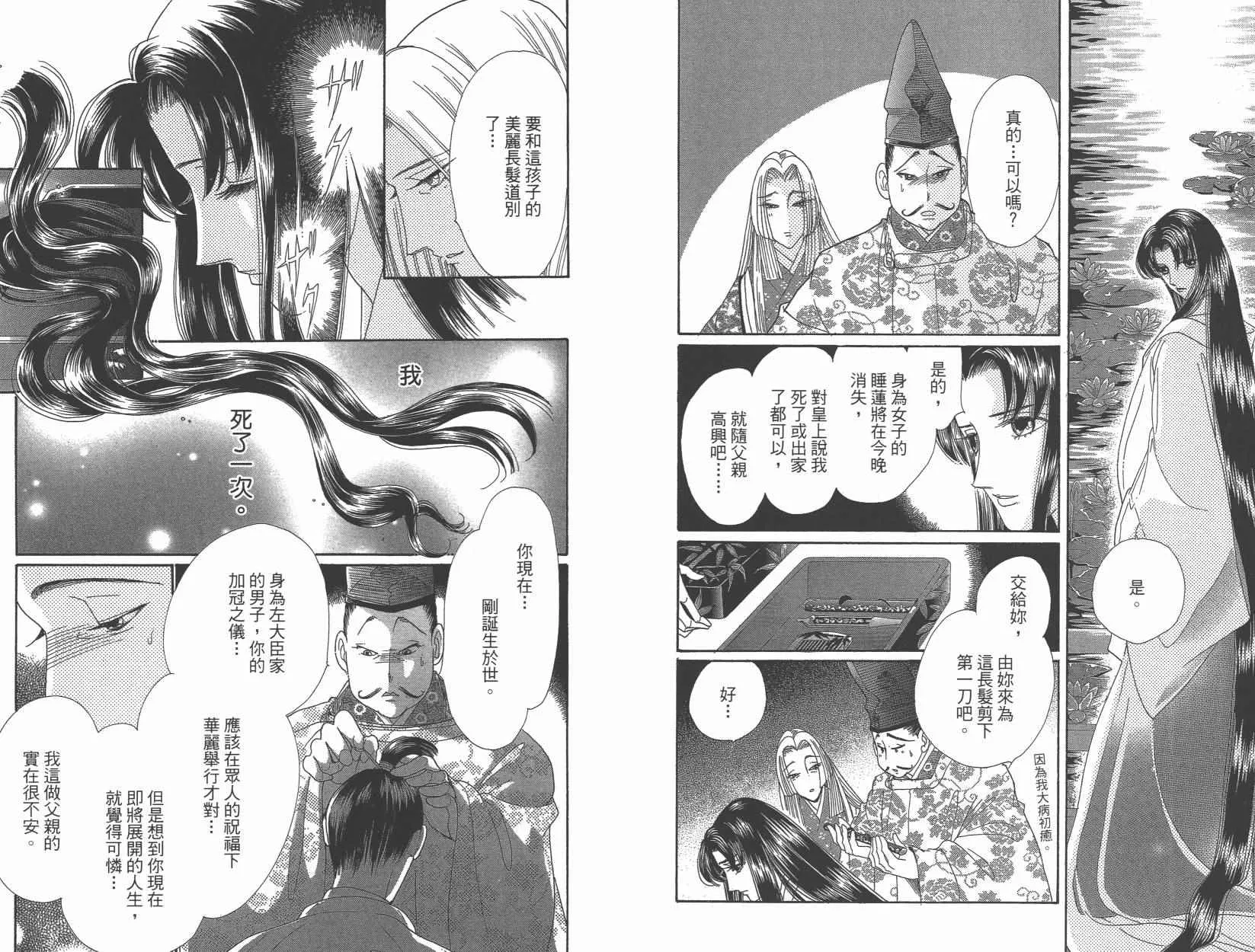 第6卷 第58页