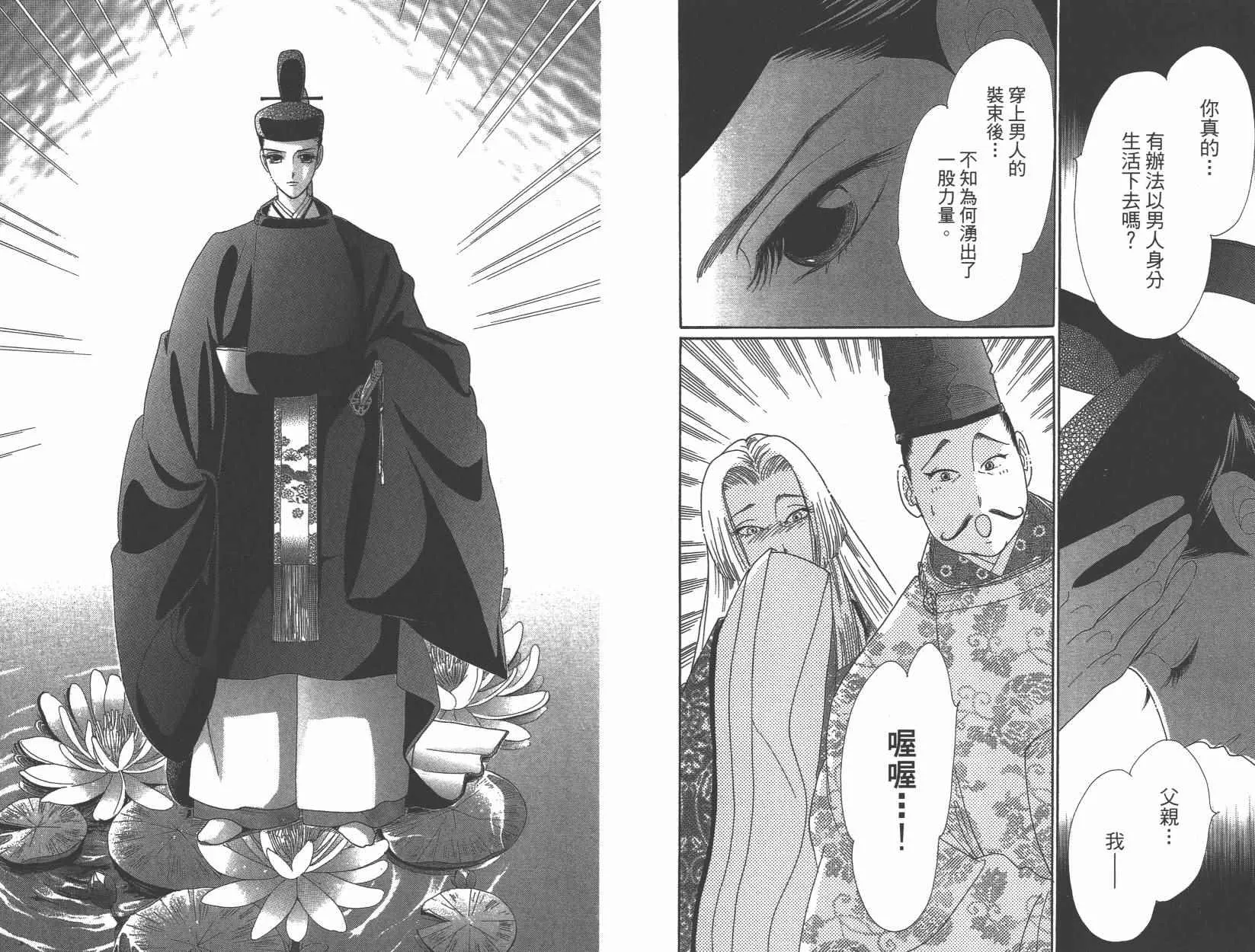 第6卷 第59页