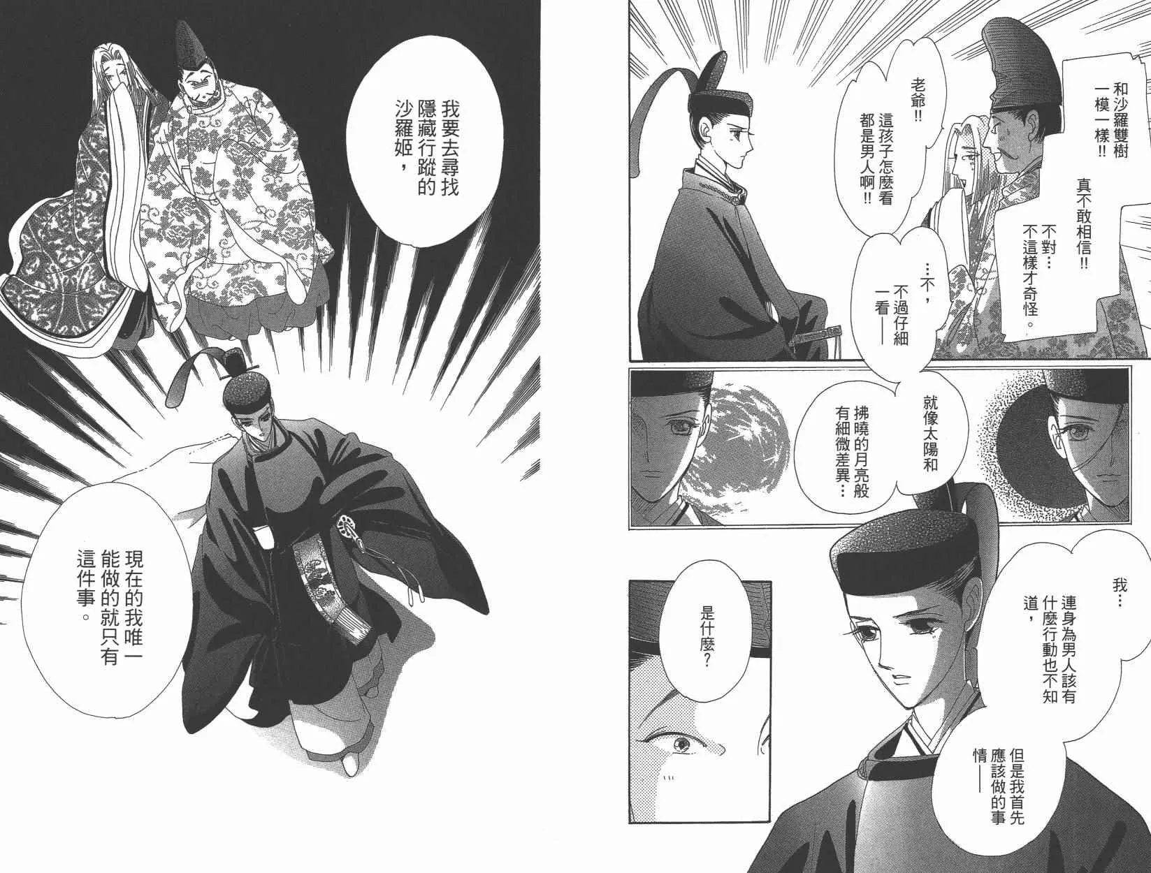 第6卷 第60页