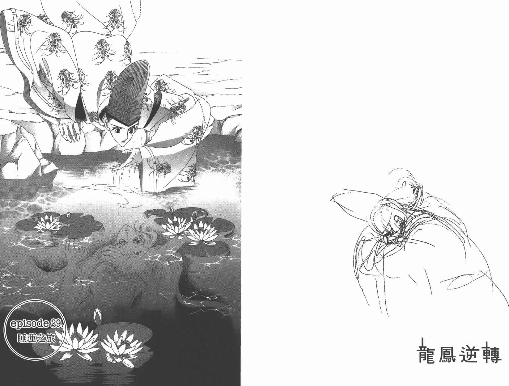 第6卷 第61页