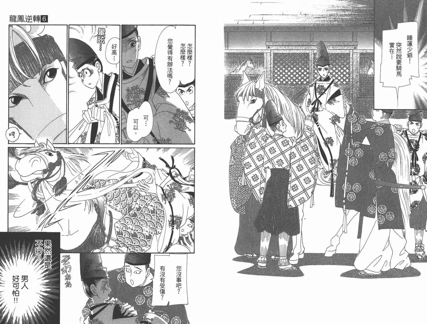 第6卷 第62页