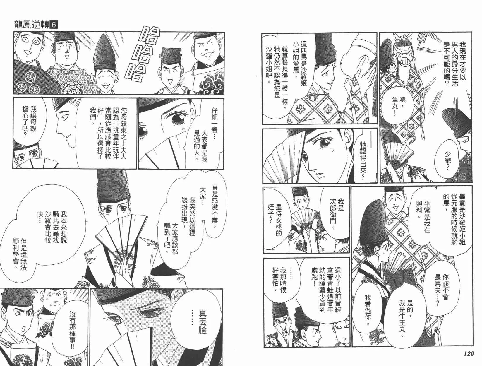 第6卷 第63页