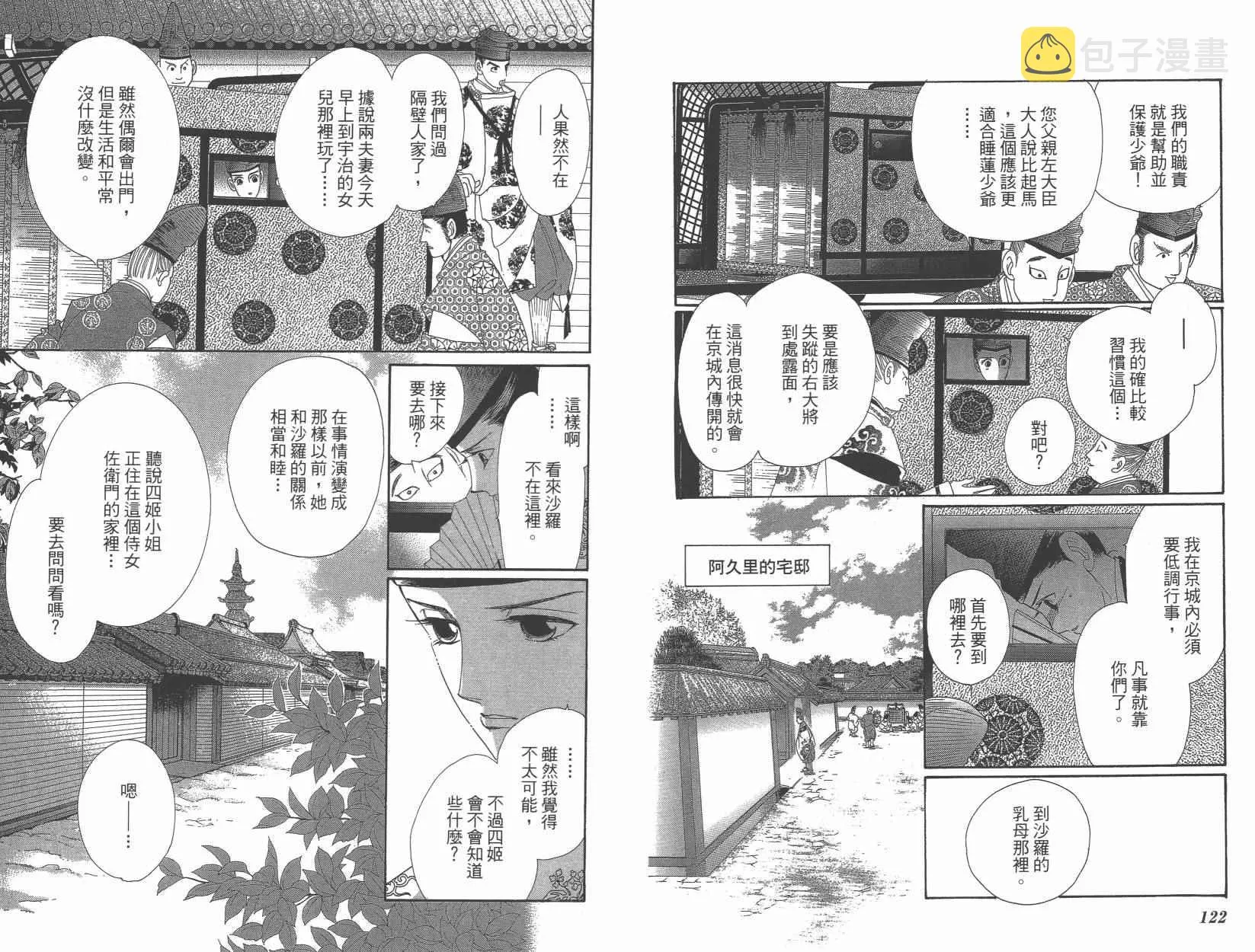 第6卷 第64页