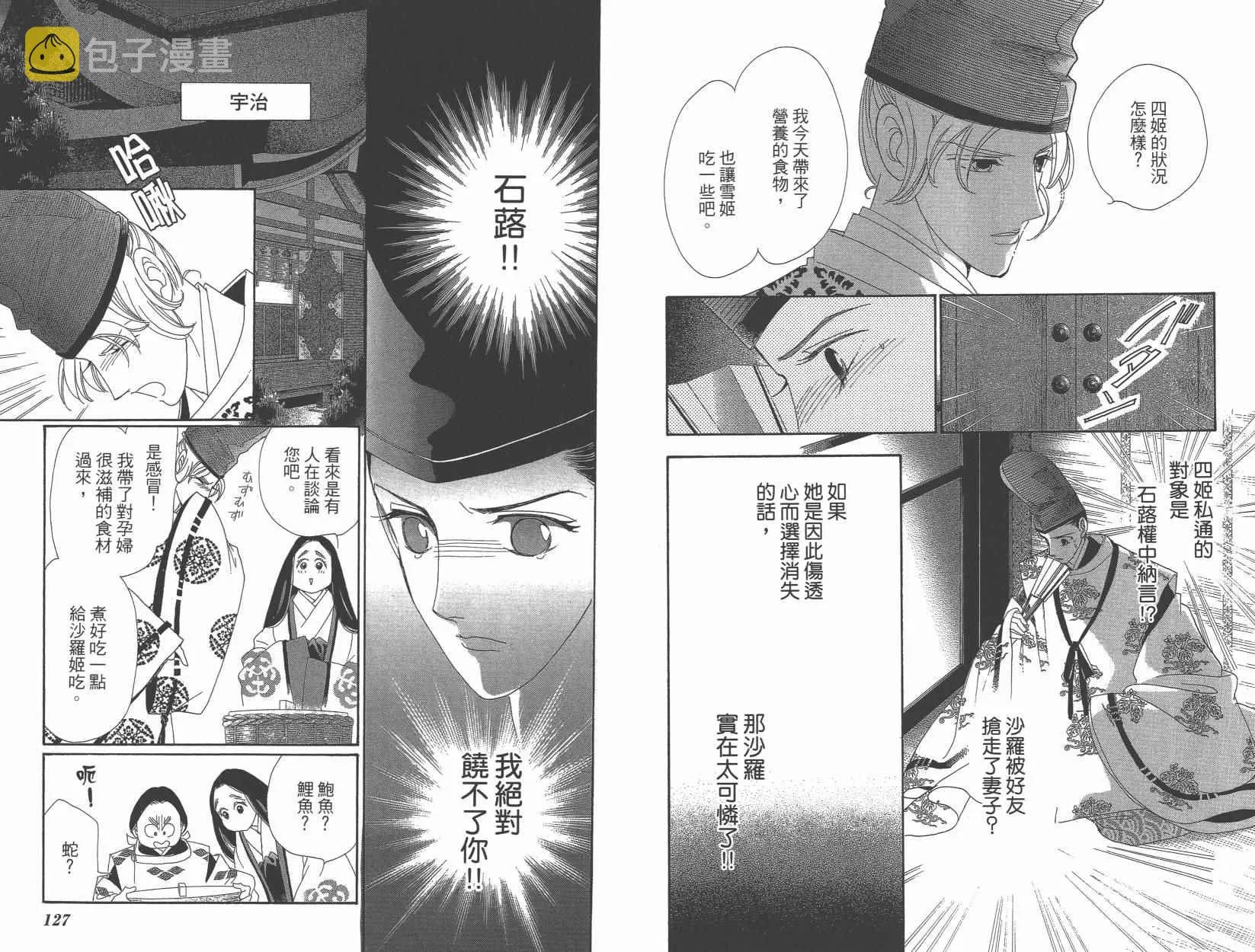 第6卷 第66页