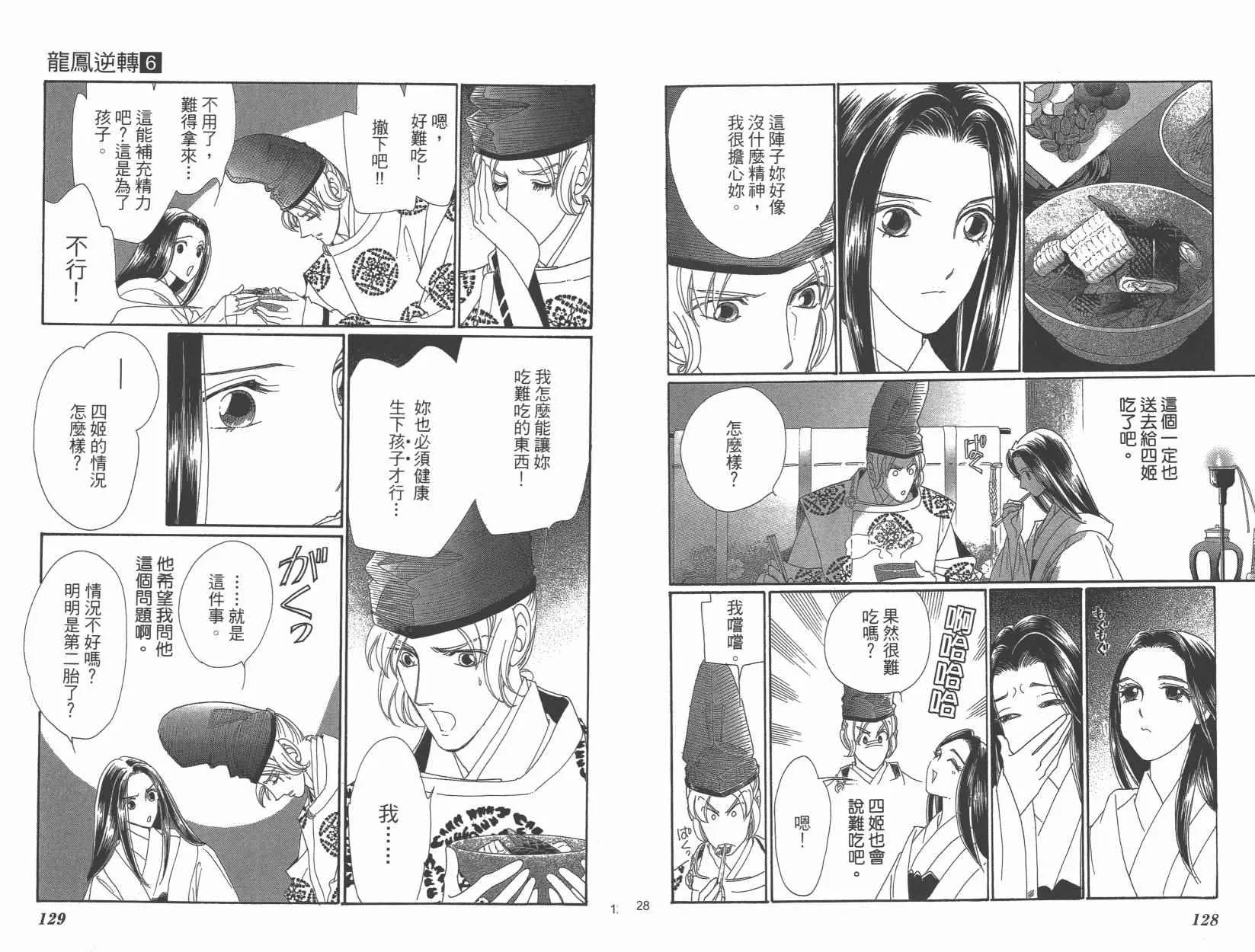 第6卷 第67页