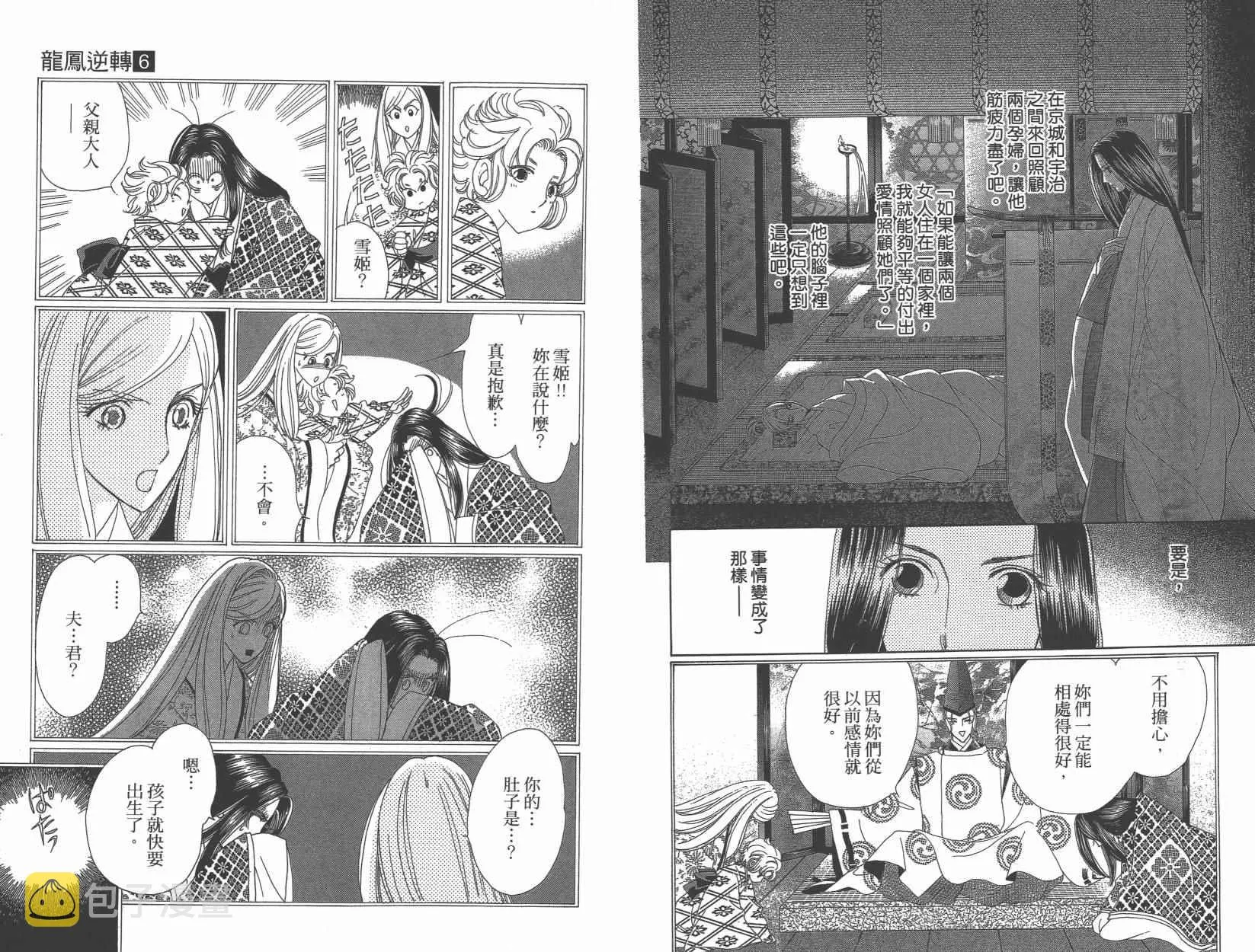 第6卷 第69页