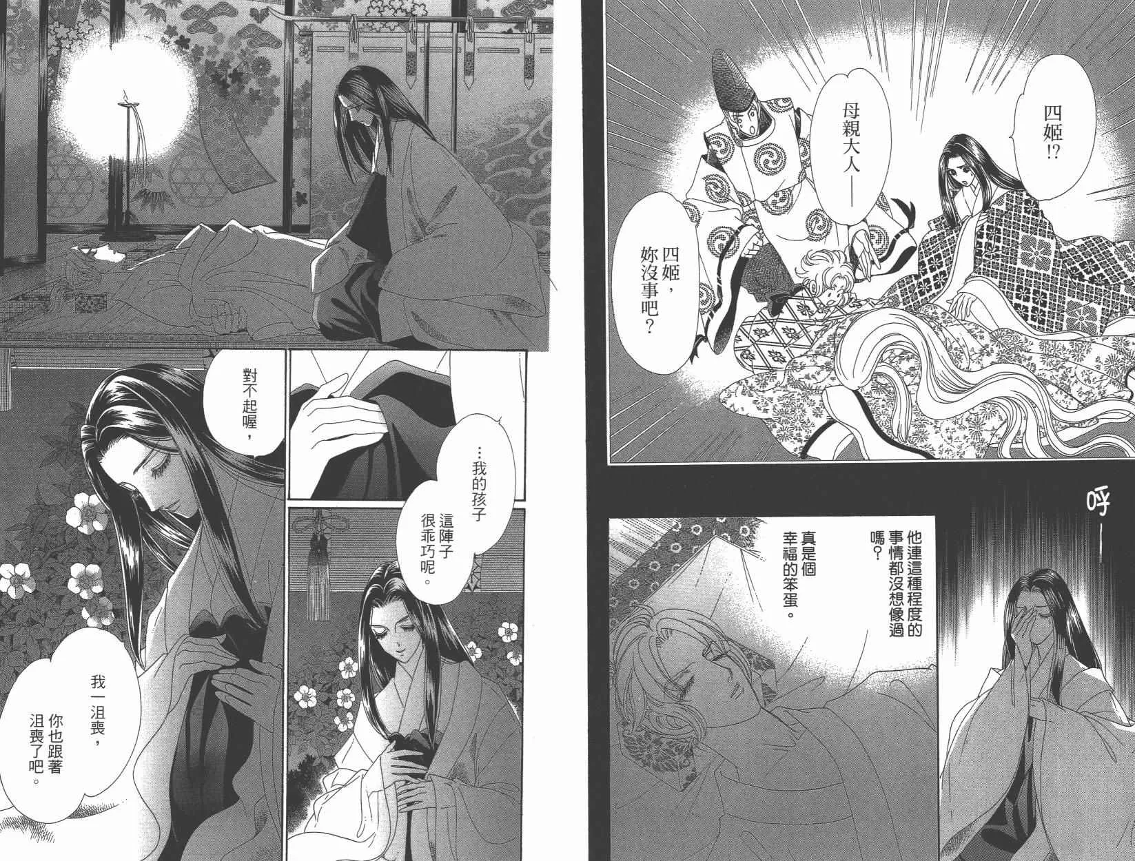 第6卷 第70页