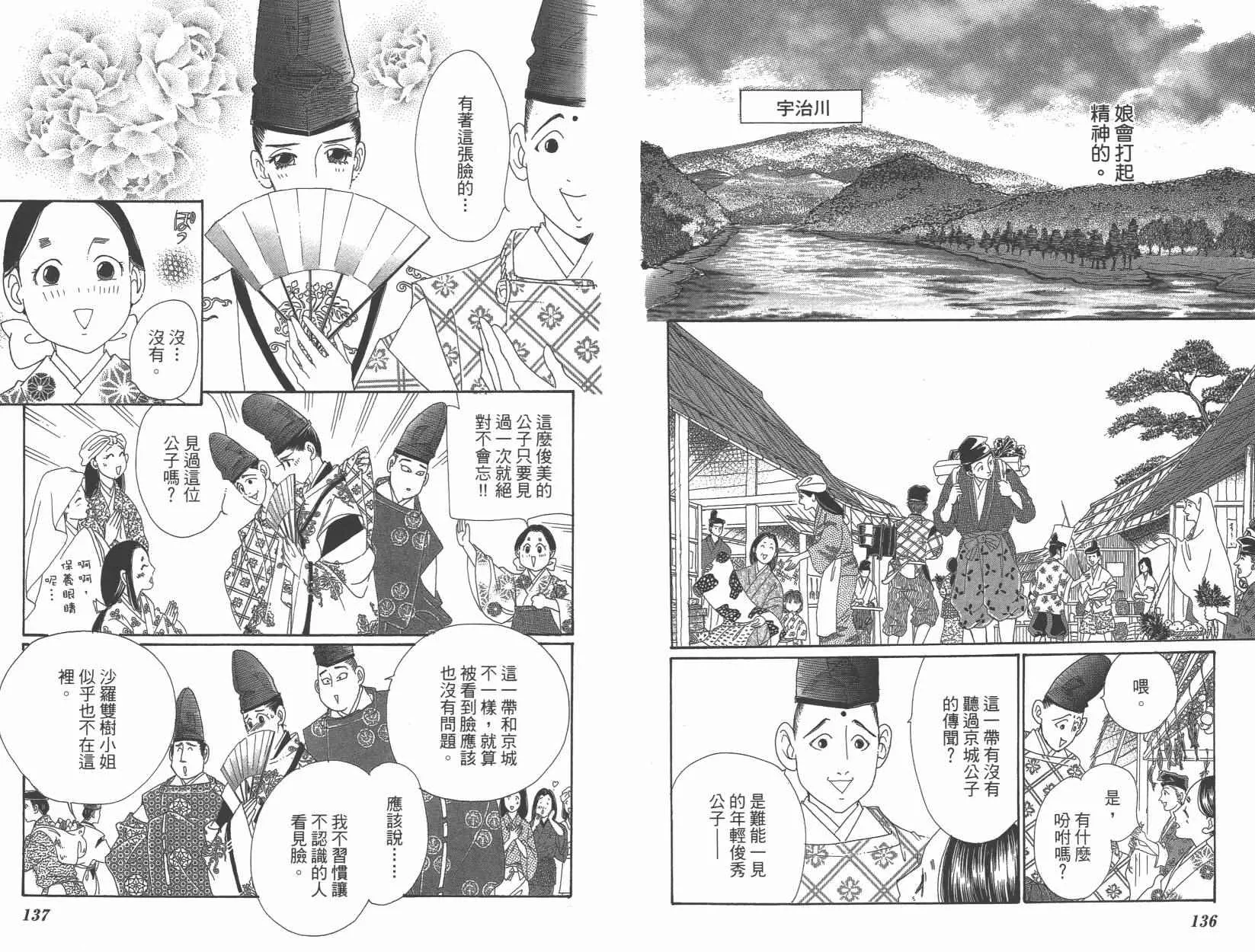 第6卷 第71页