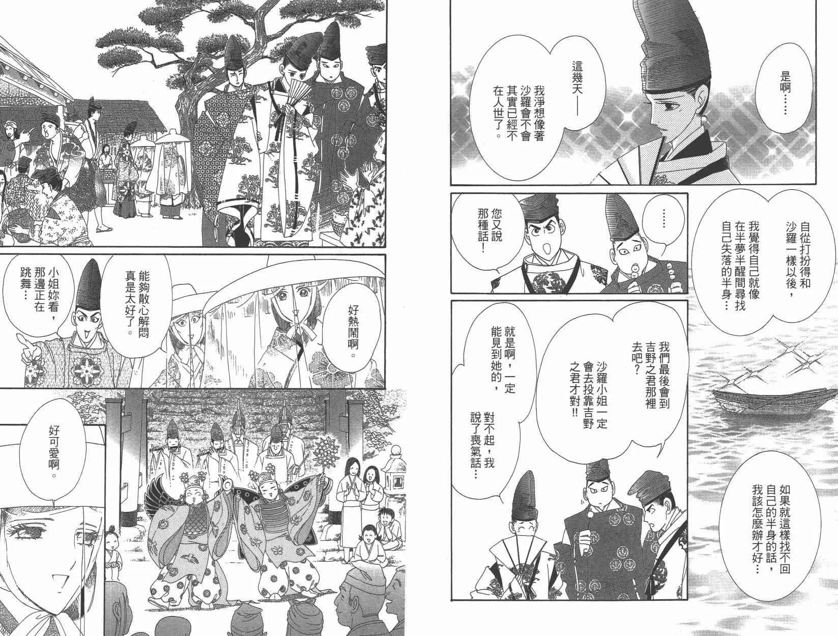 第6卷 第72页