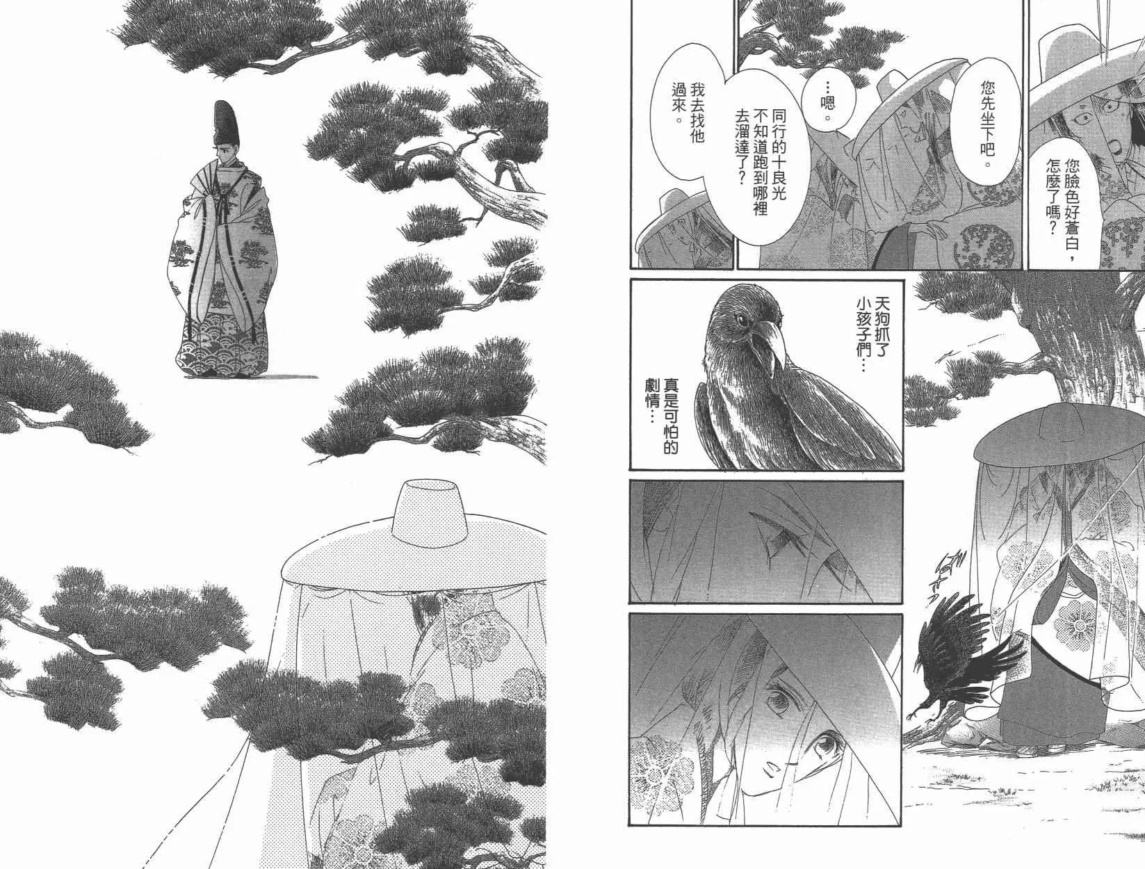 第6卷 第74页
