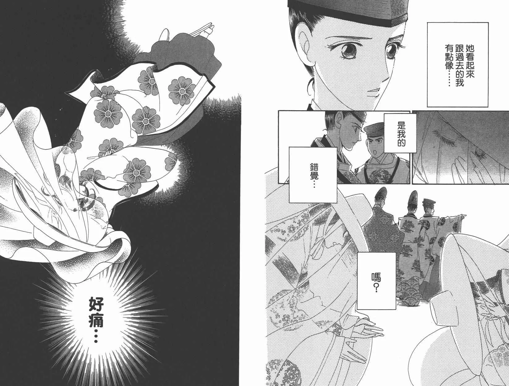 第6卷 第76页