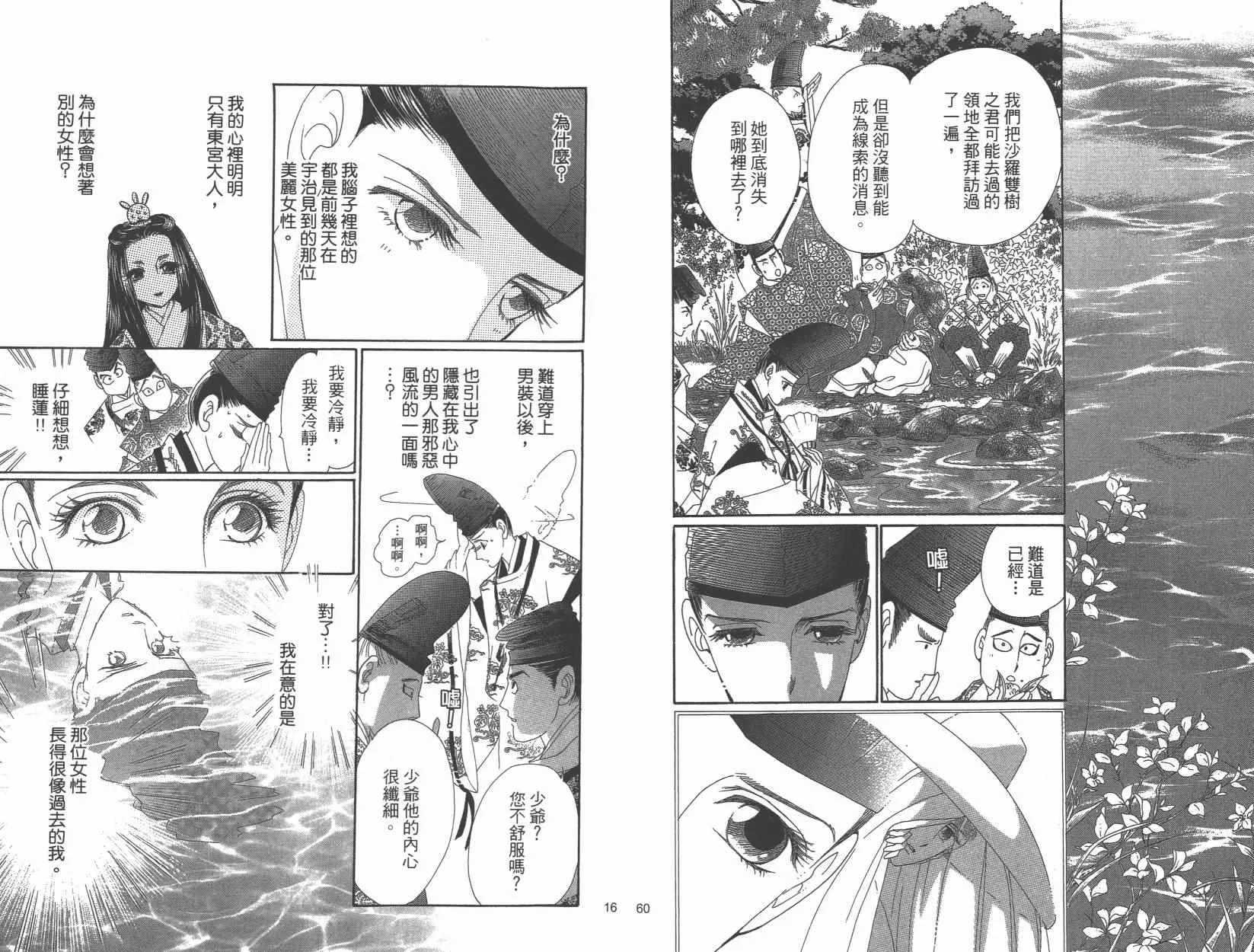 第6卷 第83页