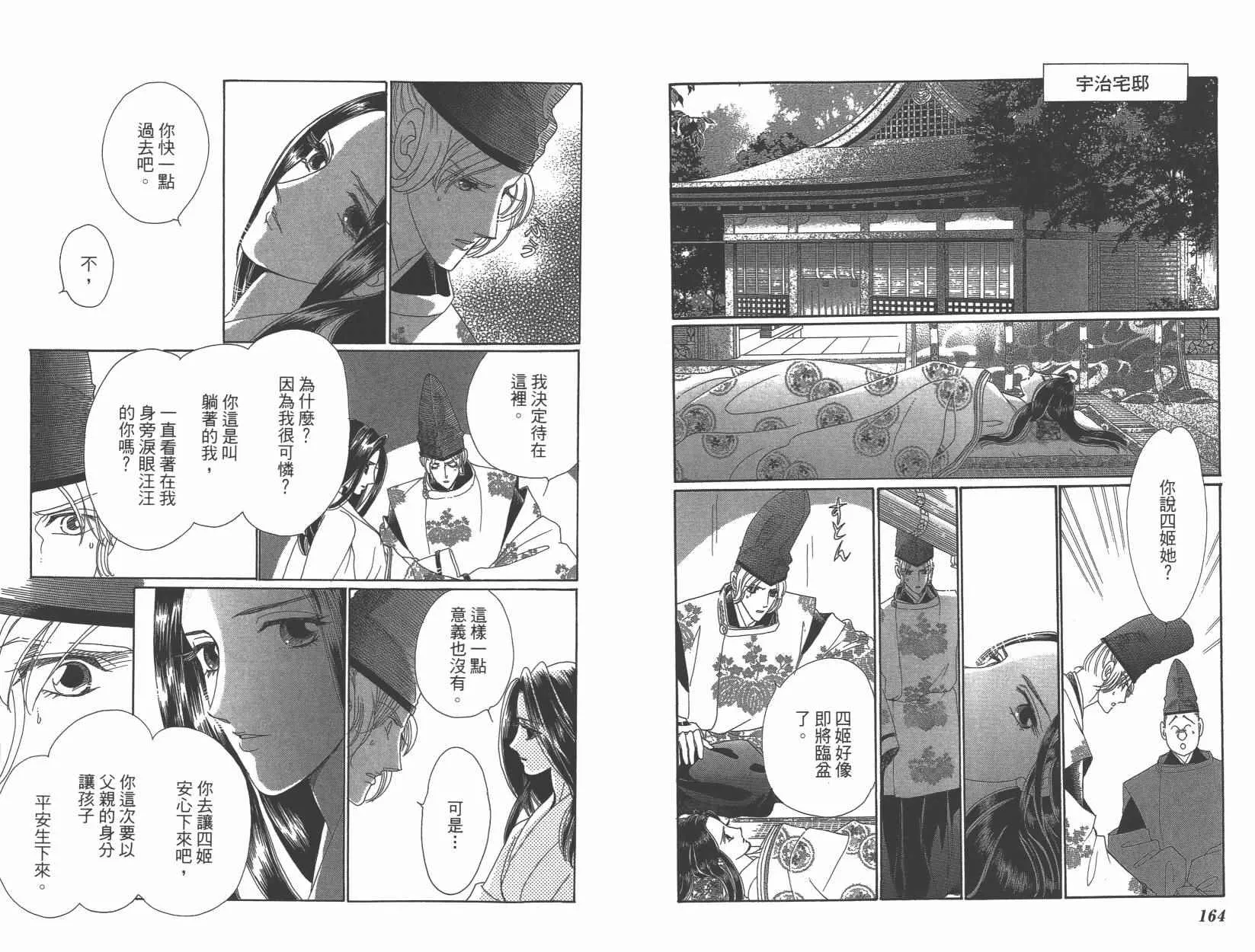 第6卷 第85页