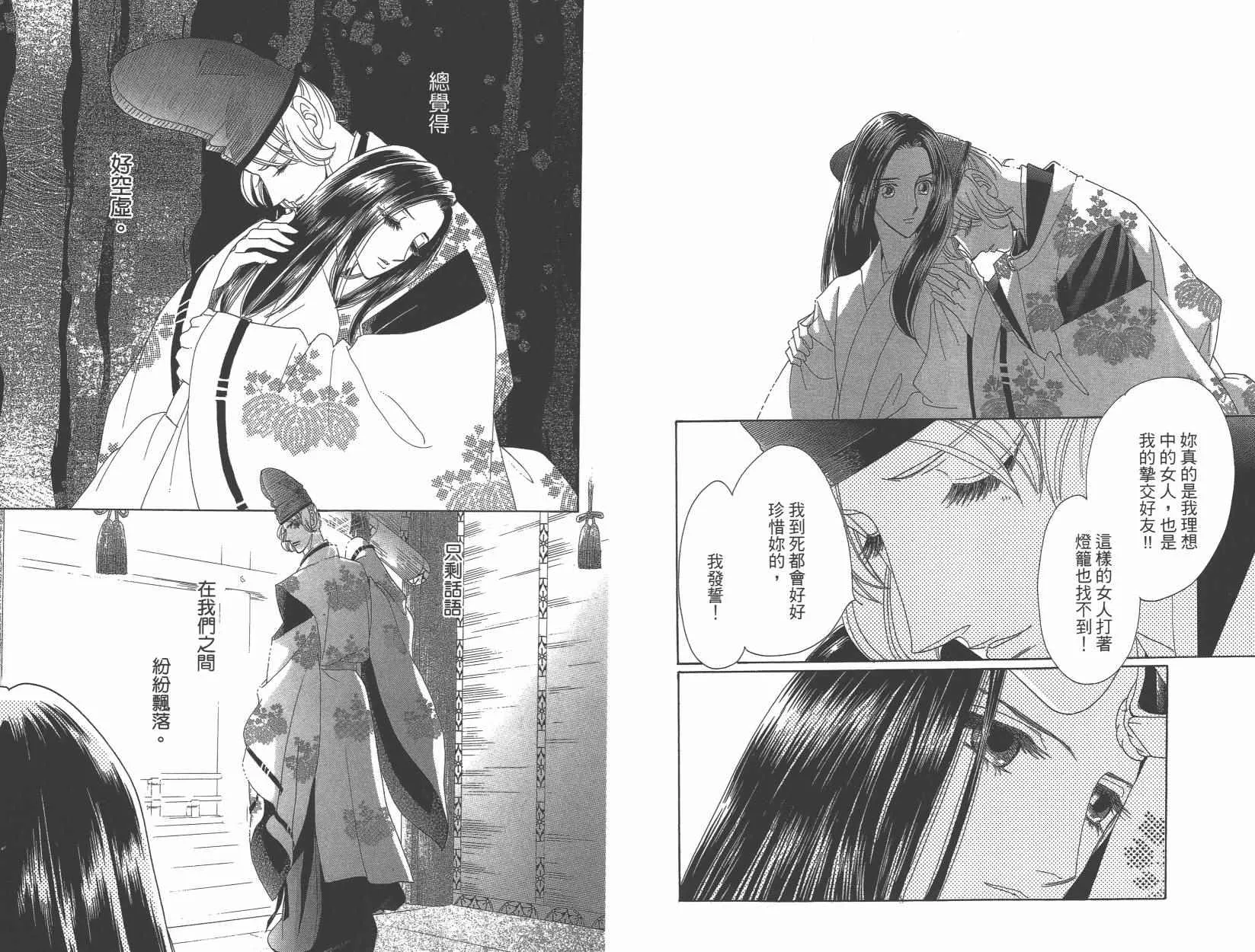 第6卷 第86页