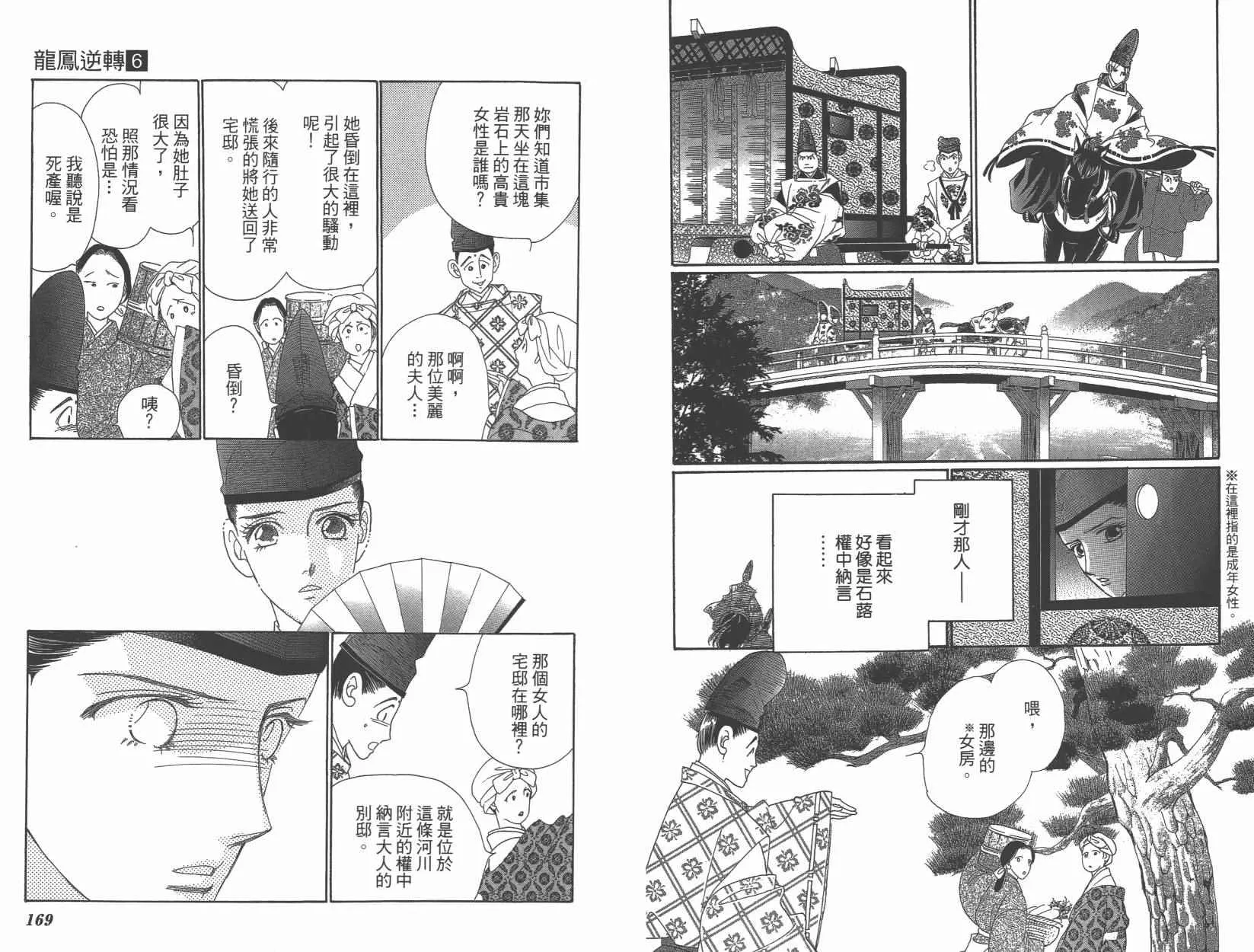 第6卷 第87页