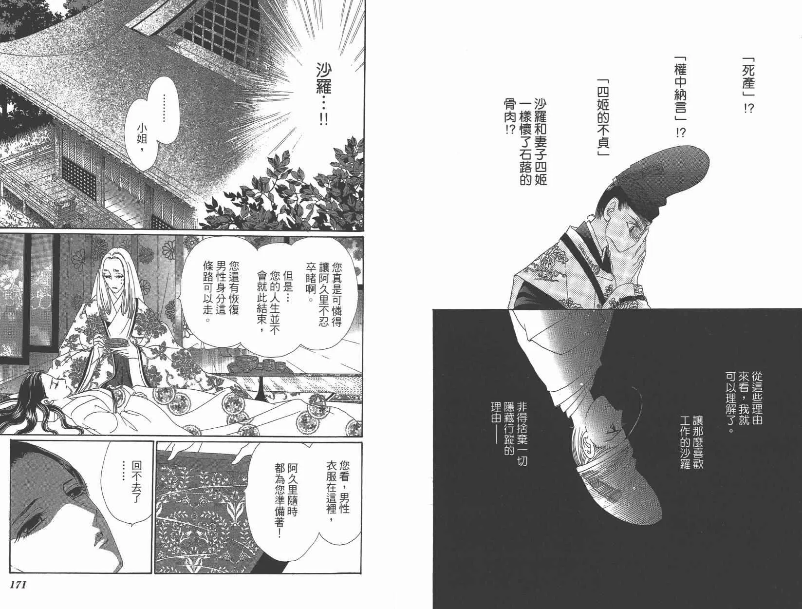 第6卷 第88页