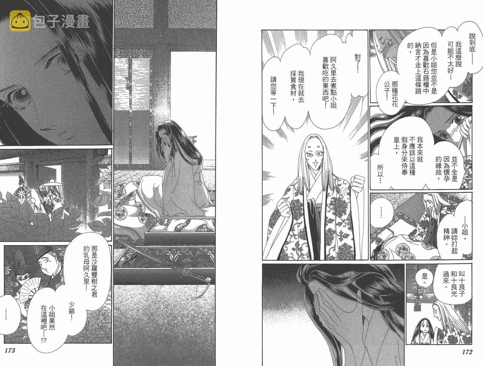 第6卷 第89页