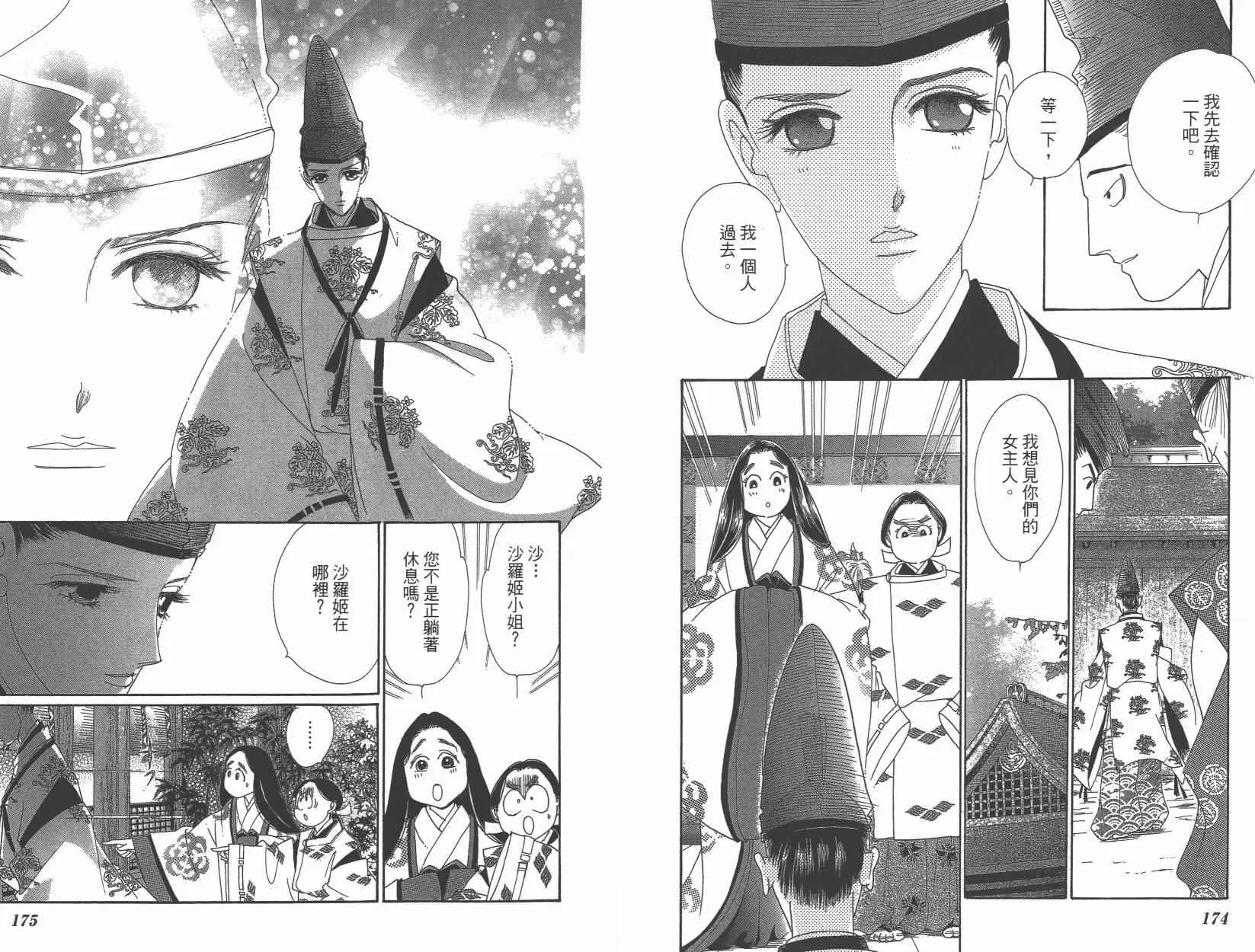 第6卷 第90页
