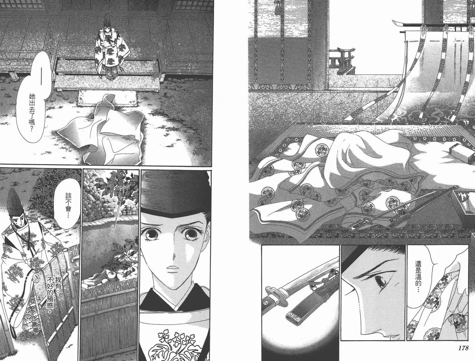 第6卷 第92页