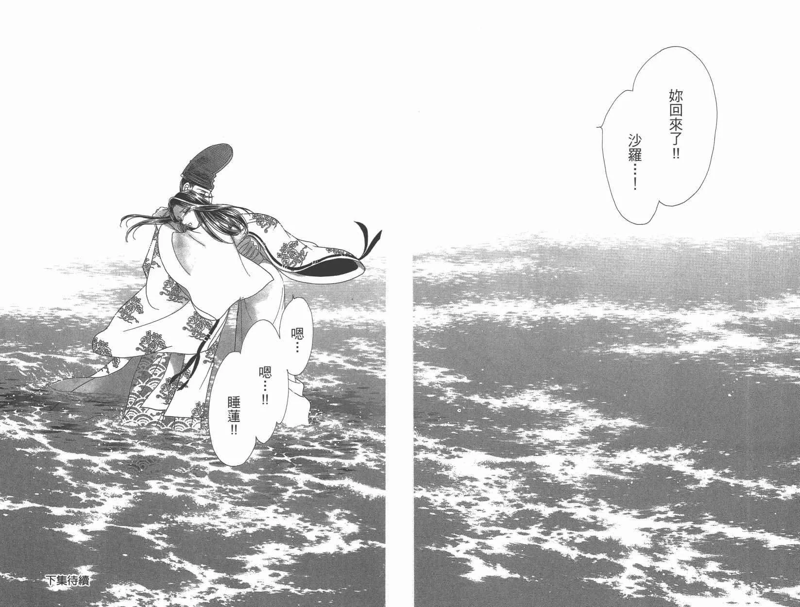 第6卷 第96页