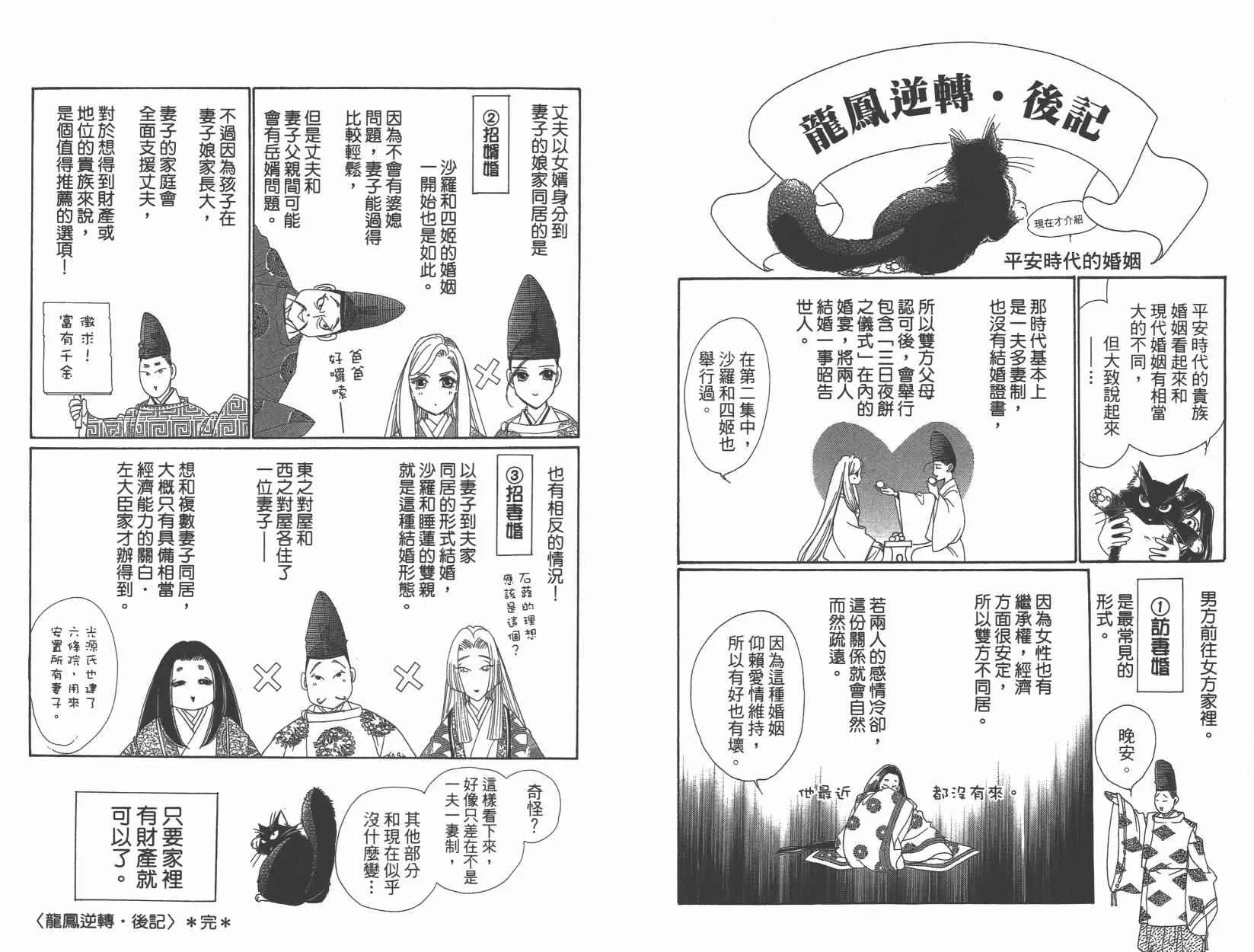 第6卷 第97页