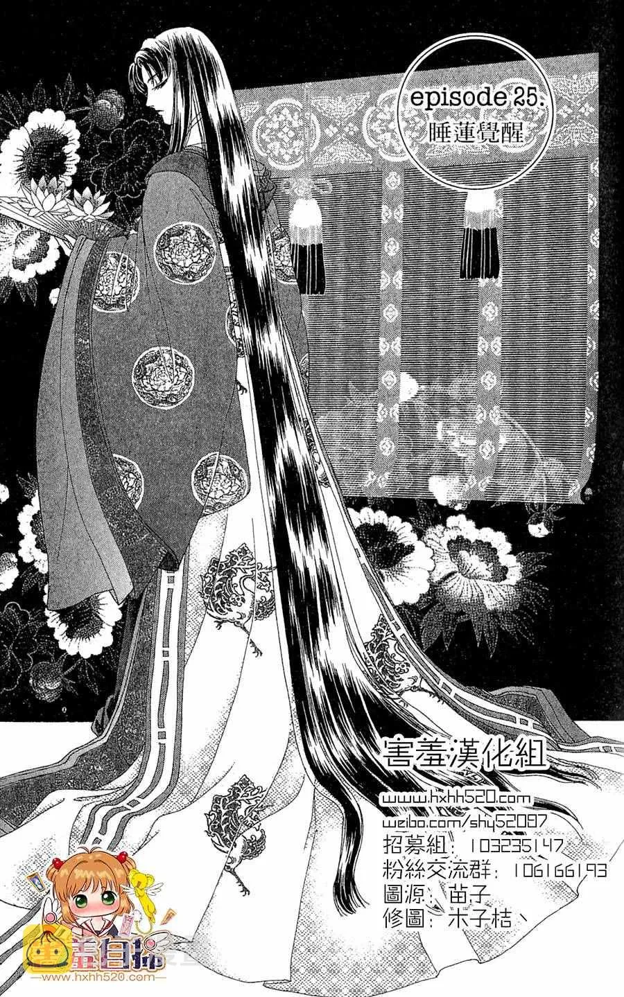 第25话 第1页