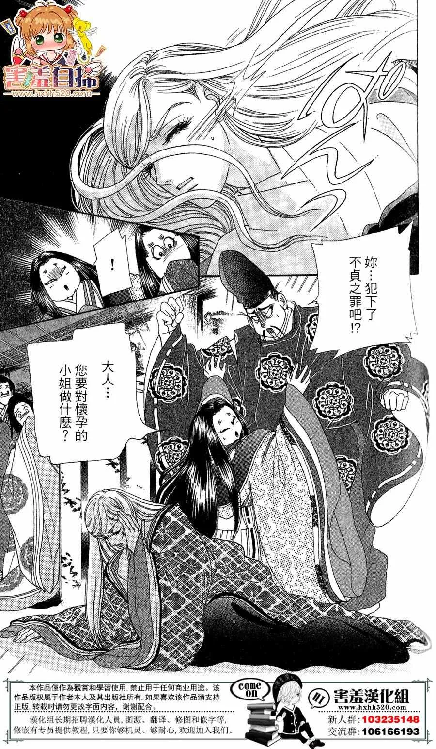 第25话 第5页