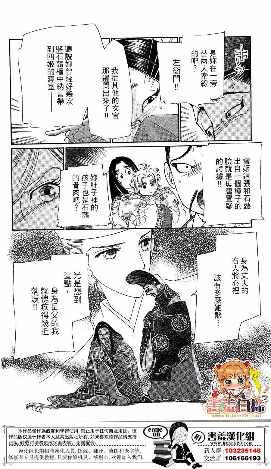 第25话 第6页