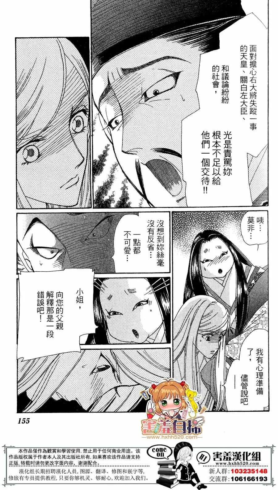 第25话 第7页
