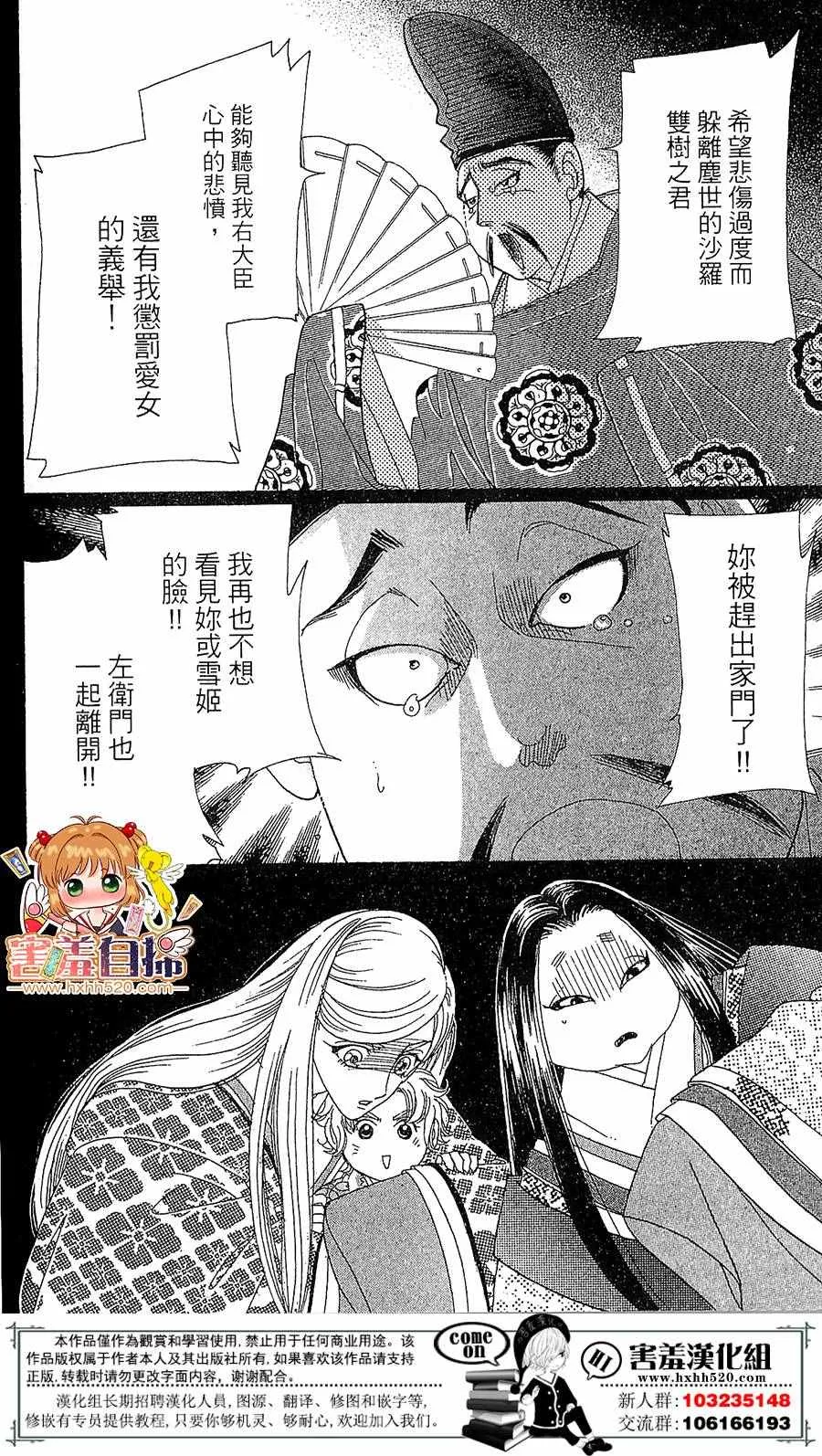 第25话 第8页