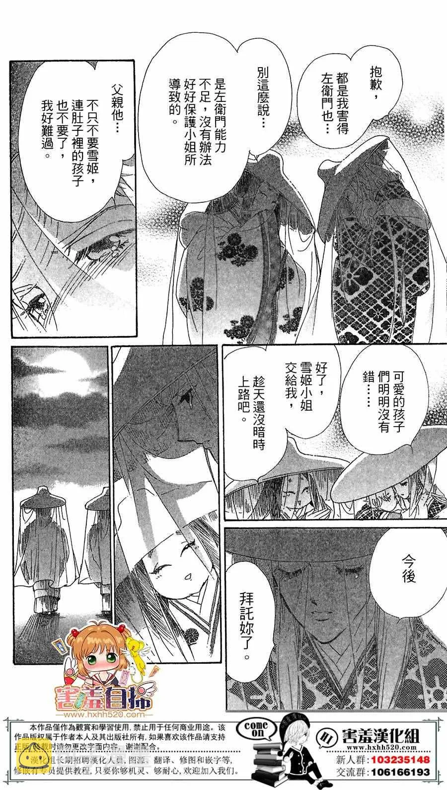 第25话 第10页
