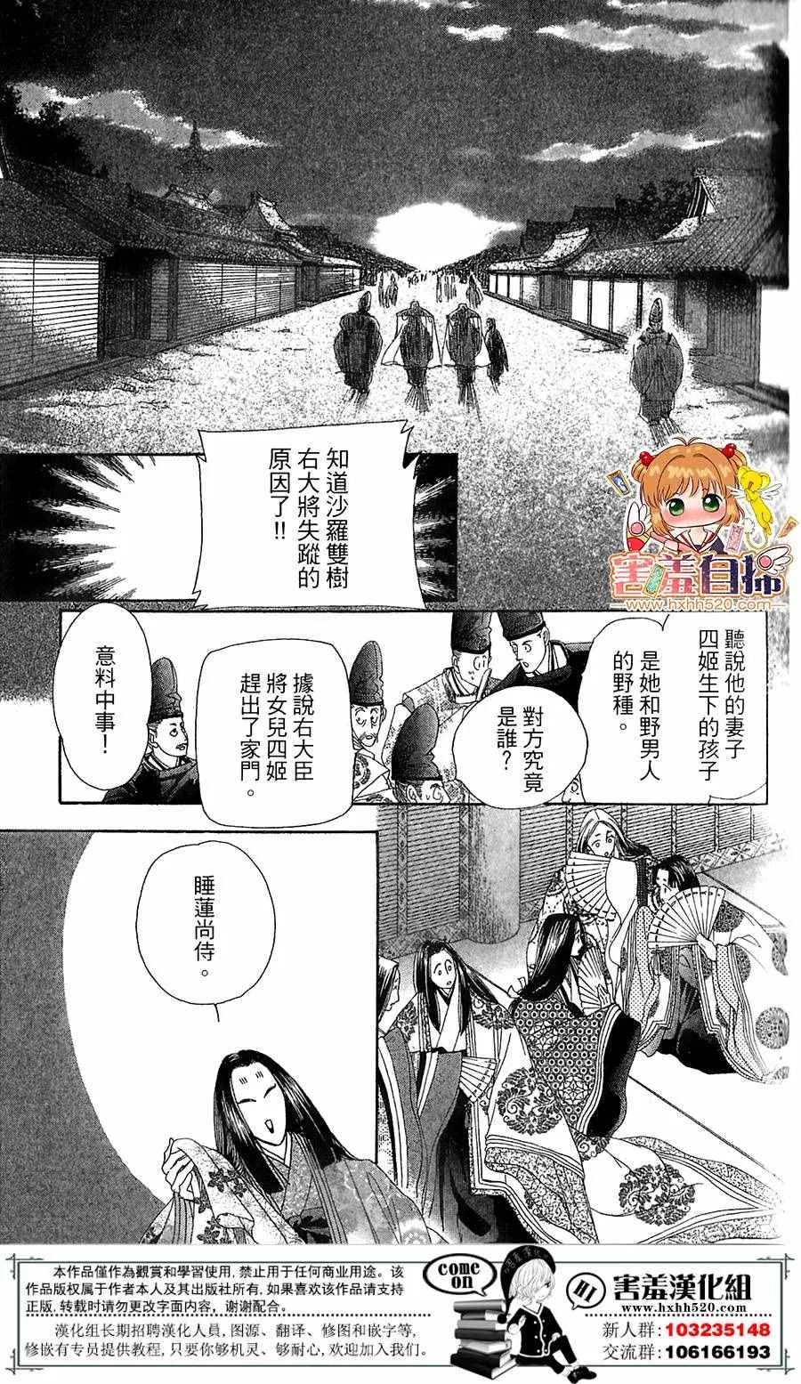 第25话 第11页