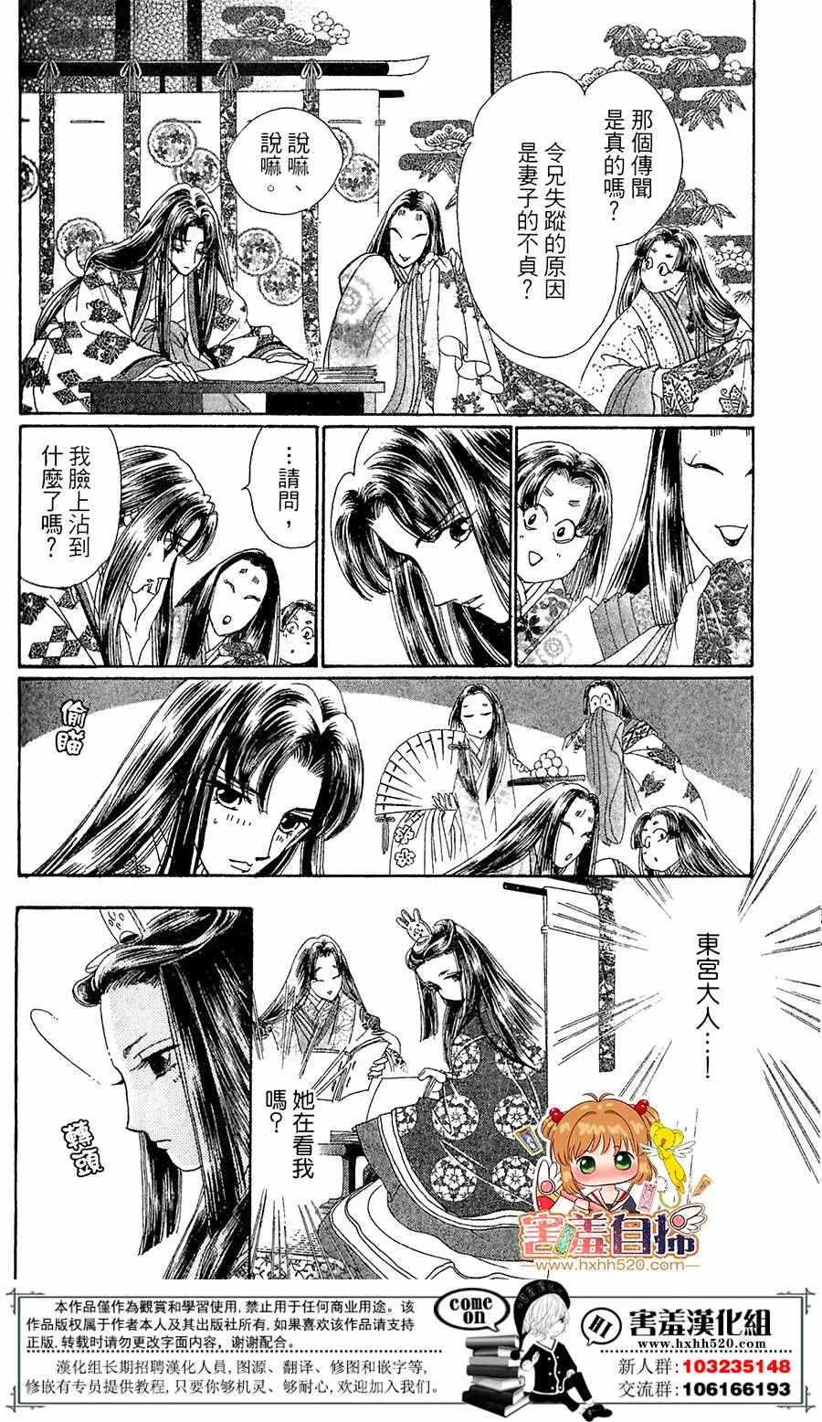 第25话 第12页