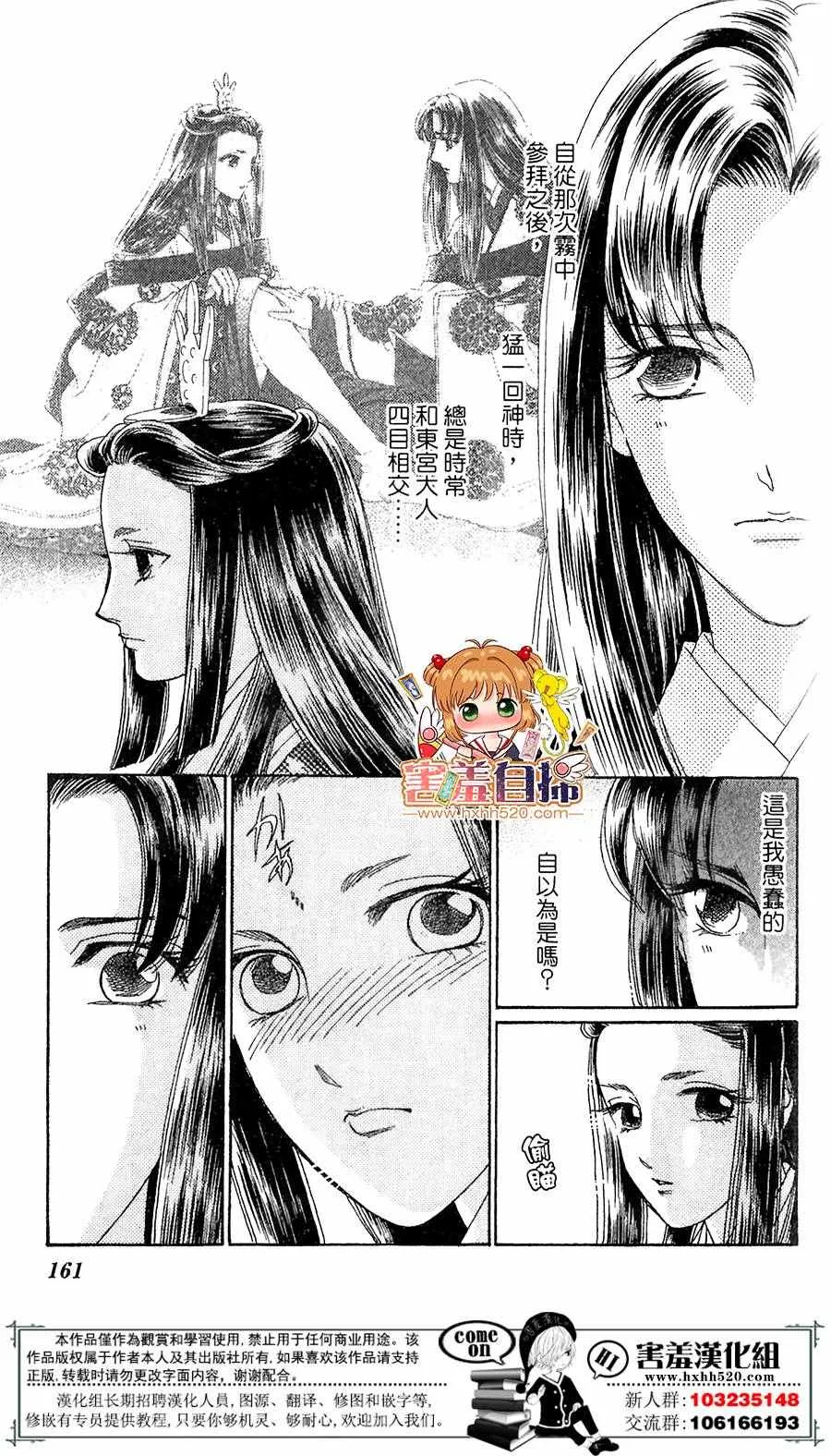 第25话 第13页