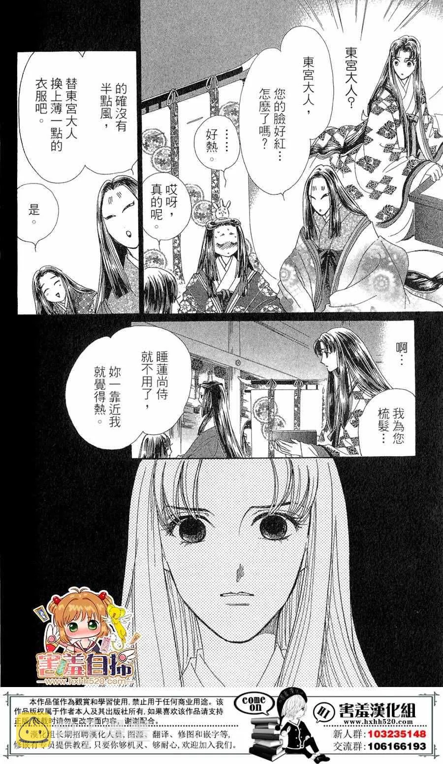 第25话 第14页