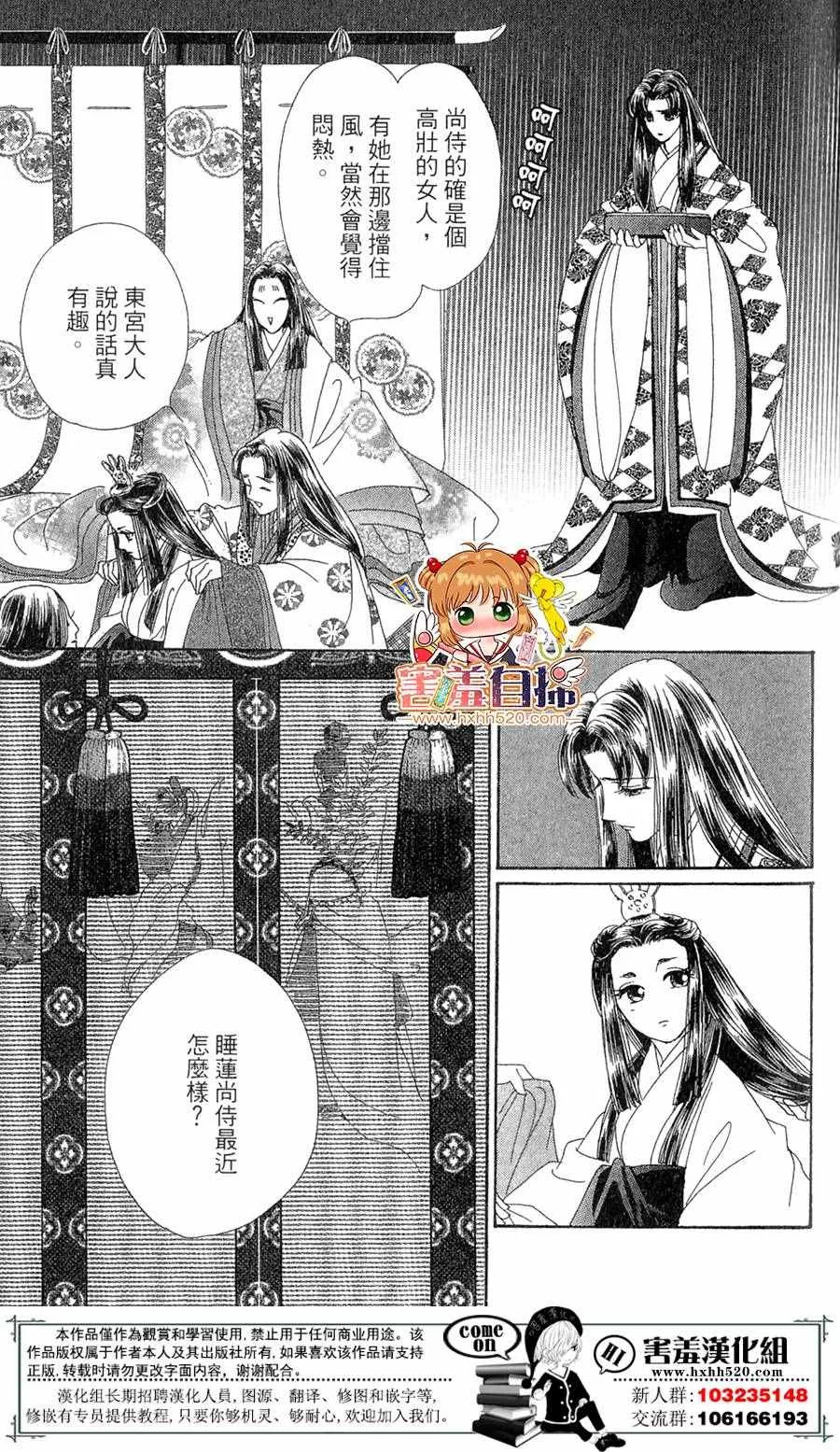 第25话 第15页