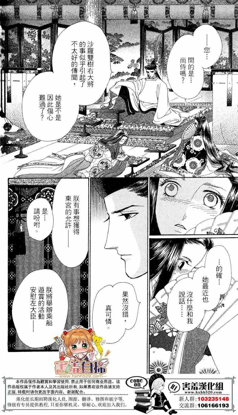 第25话 第16页