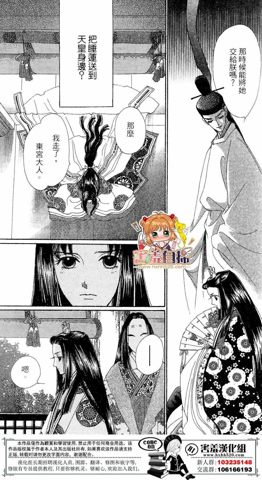 第25话 第17页
