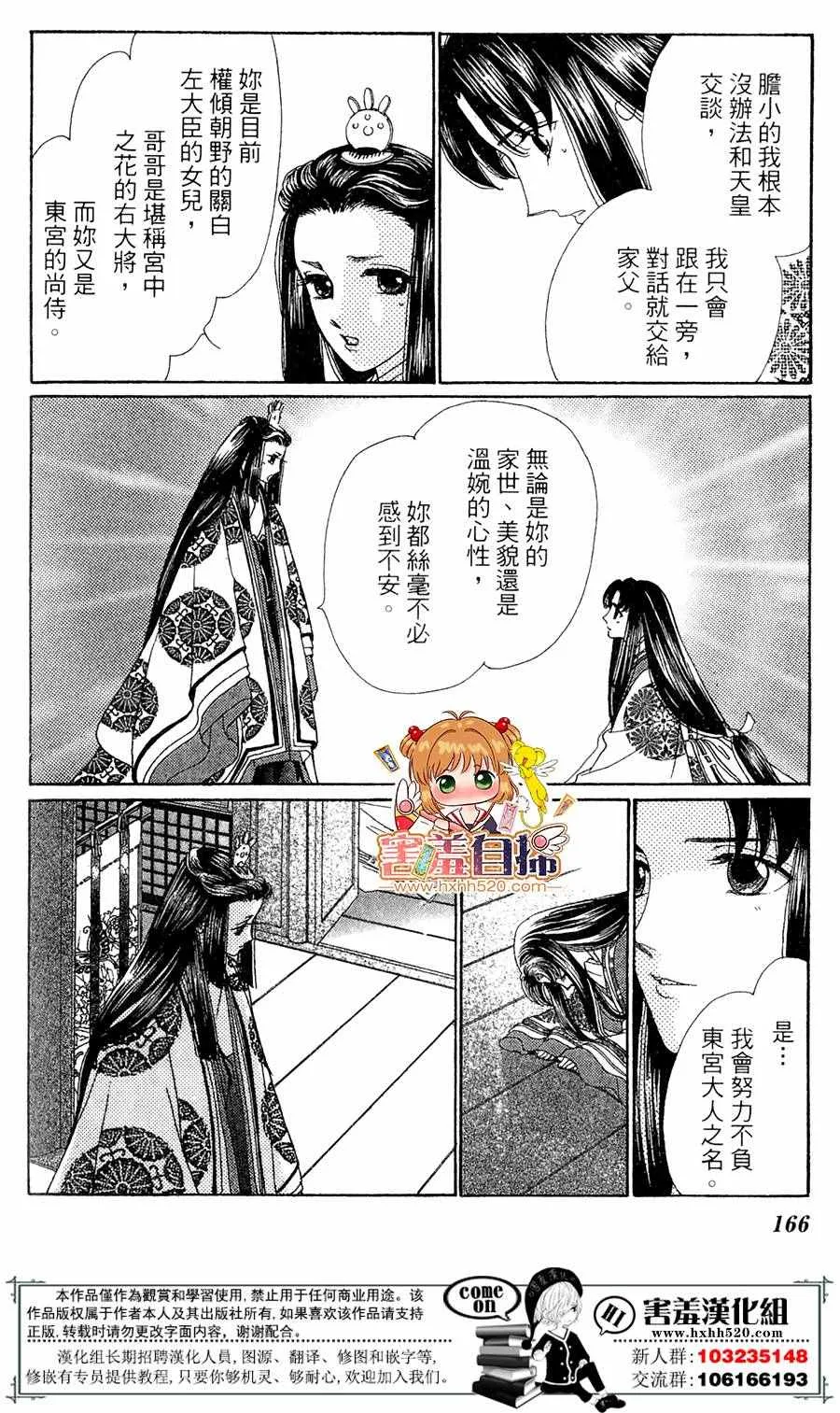 第25话 第18页