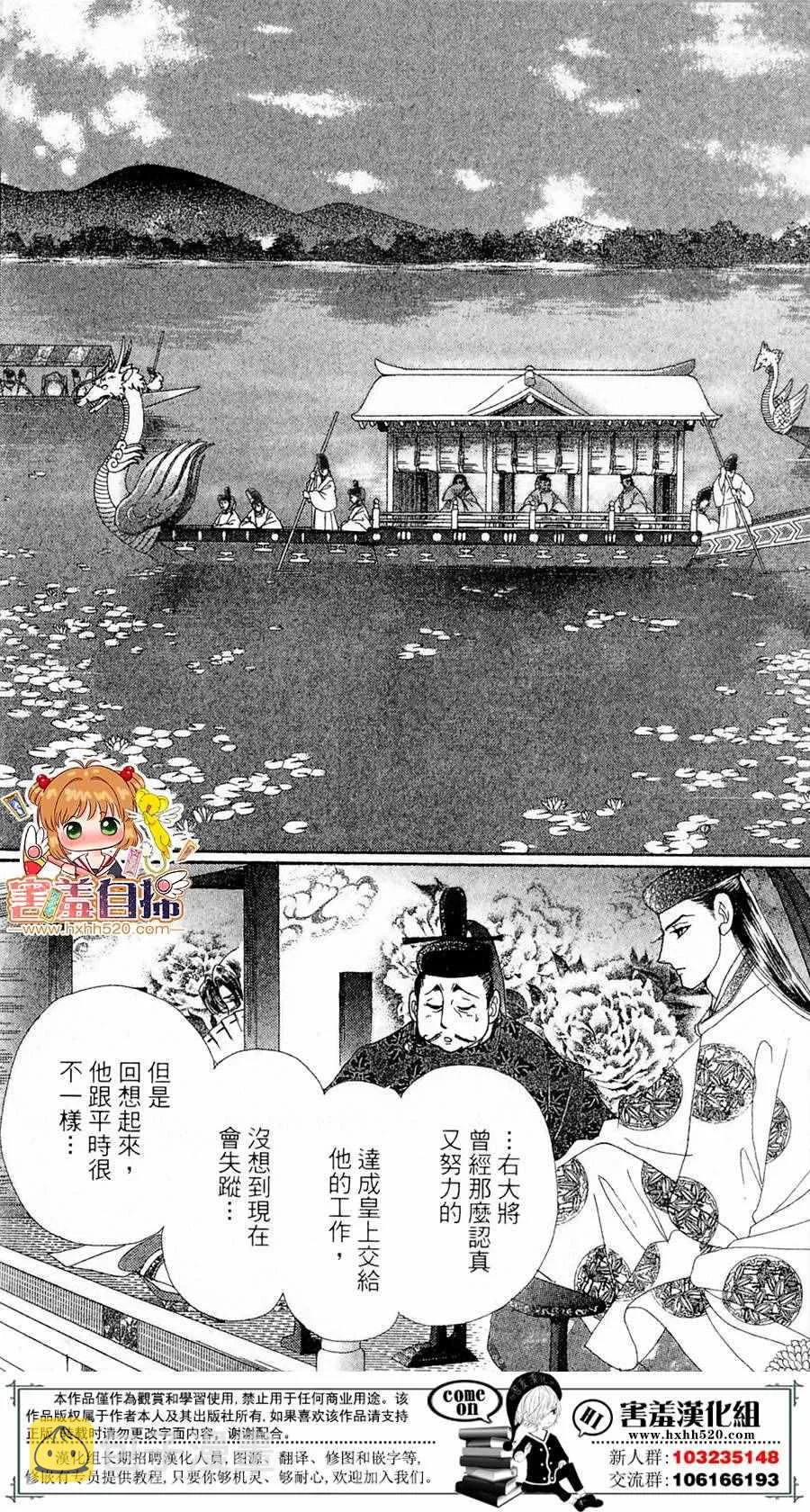 第25话 第20页