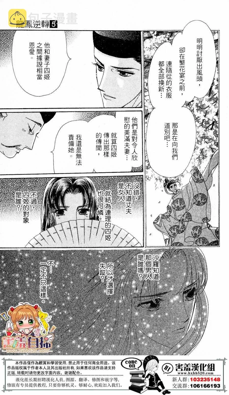 第25话 第21页