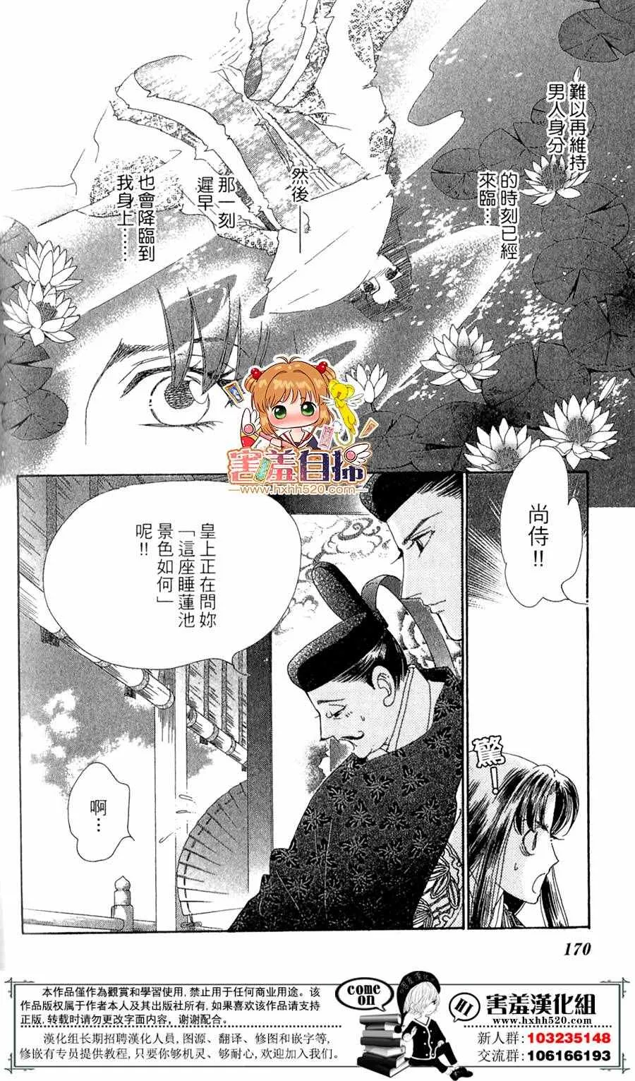 第25话 第22页