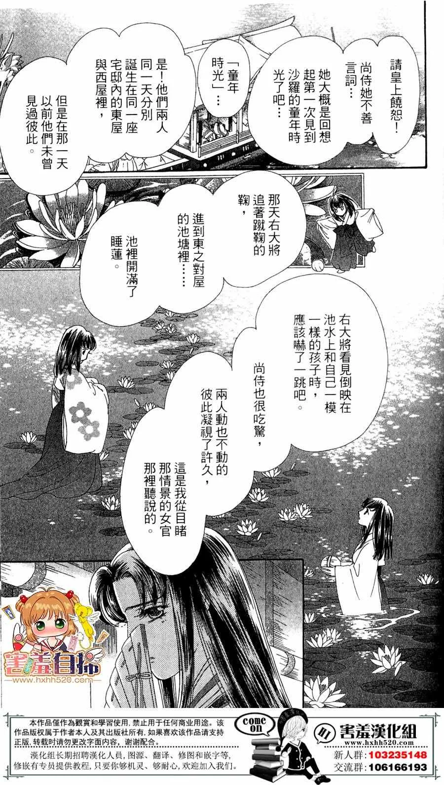 第25话 第23页