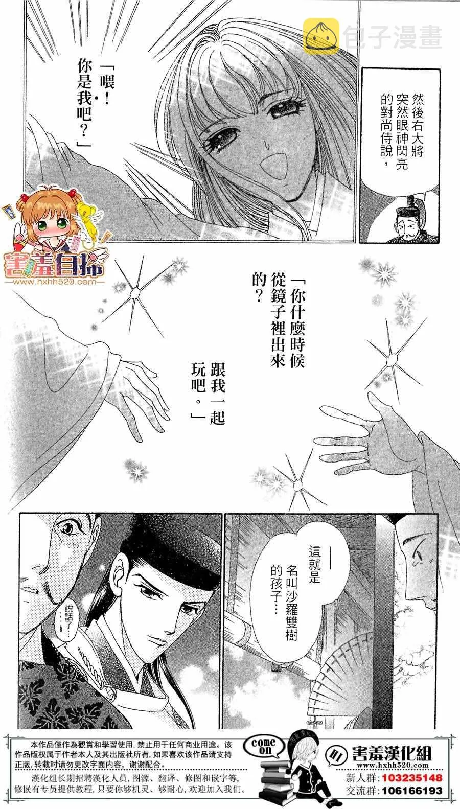 第25话 第24页