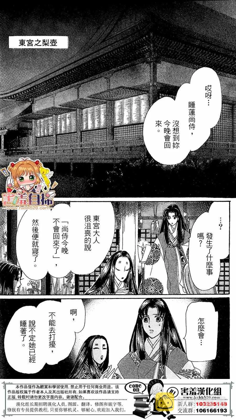 第25话 第26页