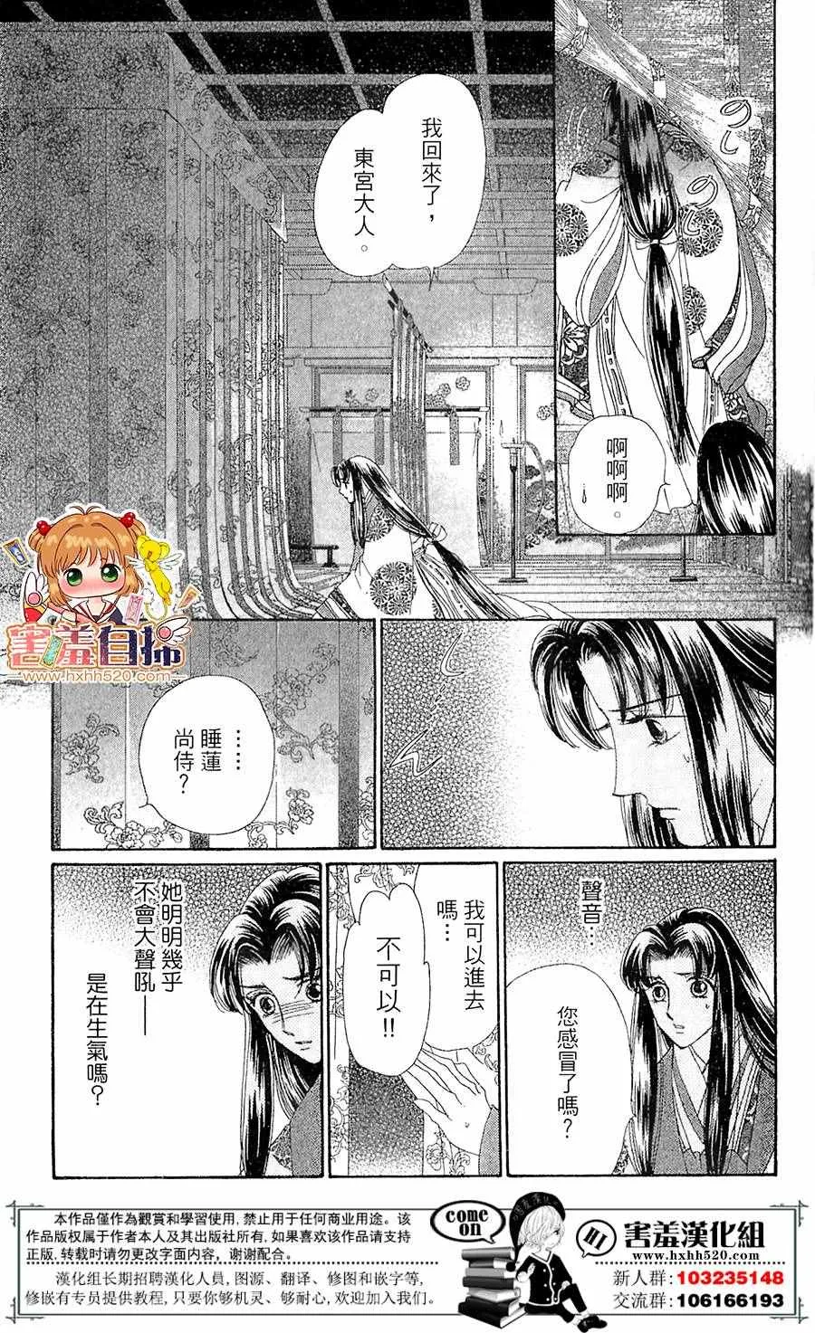 第25话 第27页