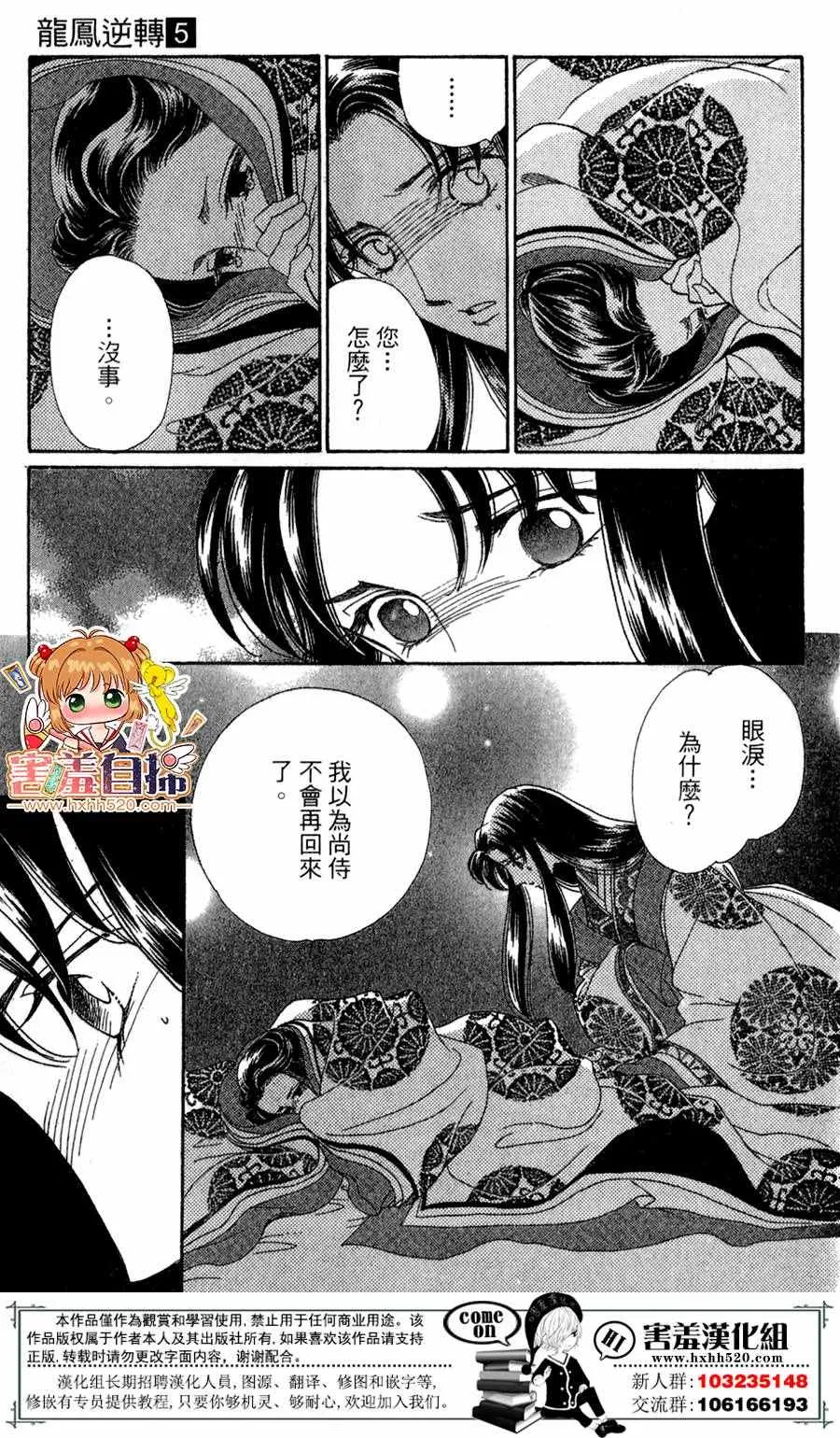 第25话 第29页