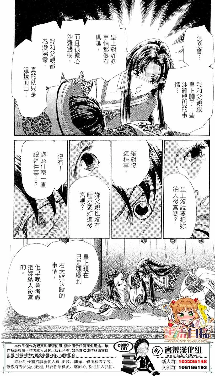 第25话 第30页